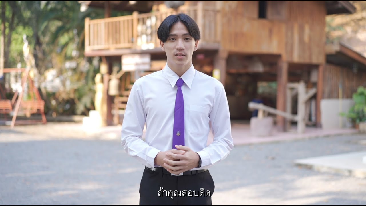 แนะนำ คณะรัฐศาสตร์และสังคมศาสตร์ มหาวิทยาลัยพะเยา