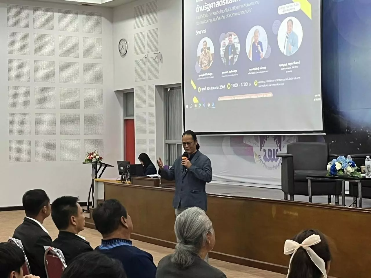 คณะรัฐศาสตร์และสังคมศาสตร์ จัดโครงการสัมมนาวิชาการด้านรัฐศาสตร์และสังคมศาสตร์ ภายใต้หัวข้อการเมืองไทยที่ไม่มีเสถียรภาส่งผลกระทบต่อการพัฒนาชุมชนท้องถิ่น