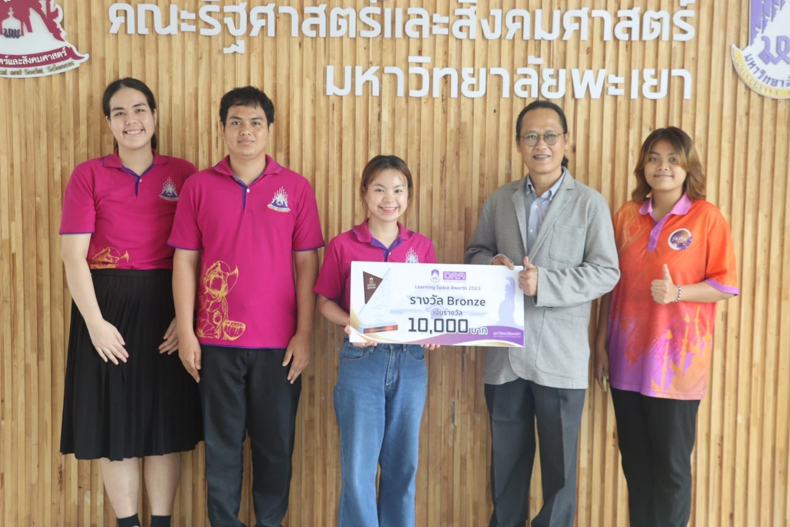 คณะรัฐศาสตร์และสังคมศาสตร์นำทีมคว้ารางวัล ในกิจกรรม Pitching การประกวดรางวัลพื้นที่การเรียนรู้ ประจำปี 2566 (Learning Space 2023)