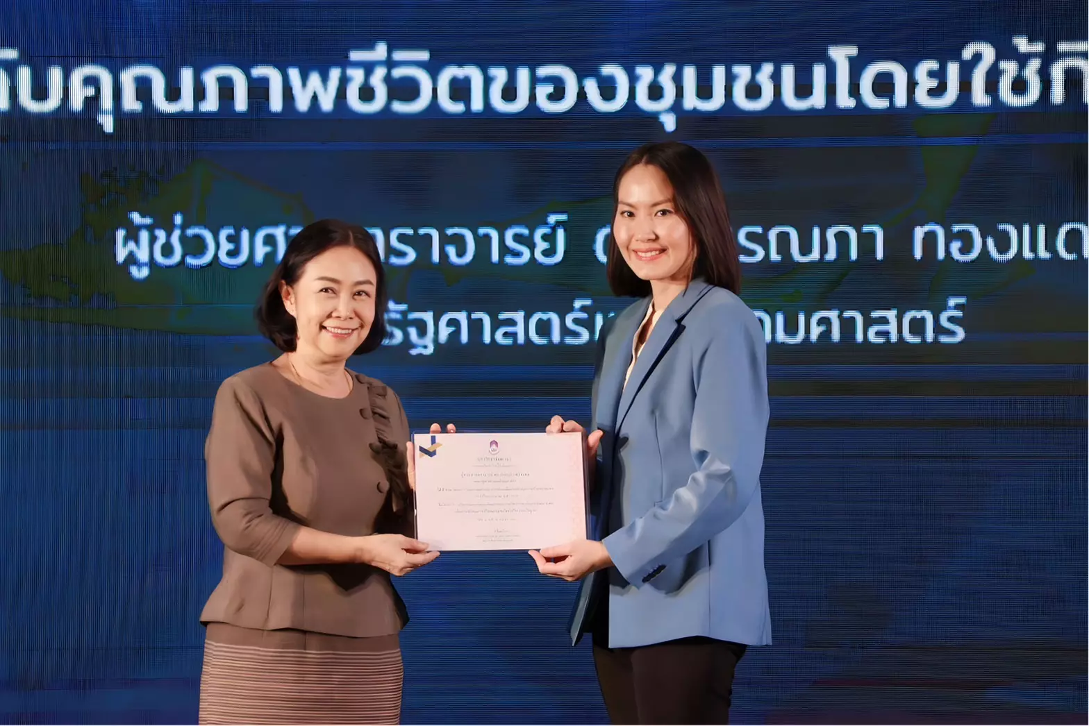 คณบดีคณะรัฐศาสตร์และสังคมศาสตร์นำทัพคณาจารย์เข้ารับรางวัล Super KPI 1.1.3-1.1.5 ในโครงการเปิดบ้านสถาบันนวัตกรรมการเรียนรู้ (UPILI Open House 2023)