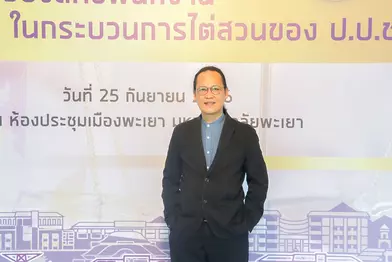 คณะรัฐศาสตร์และสังคมศาสตร์เข้าร่วมโครงการให้ความรู้ด้านกฎหมาย การคุ้มครองสิทธิพนักงานในกระบวนการไต่สวนของ ป.ป.ช.มหาวิทยาลัยพะเยา