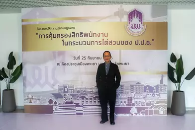 คณะรัฐศาสตร์และสังคมศาสตร์เข้าร่วมโครงการให้ความรู้ด้านกฎหมาย การคุ้มครองสิทธิพนักงานในกระบวนการไต่สวนของ ป.ป.ช.มหาวิทยาลัยพะเยา