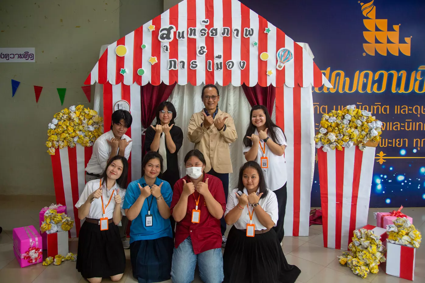 คณะรัฐศาสตร์และสังคมศาสตร์ ได้จัดโครงการต๊าช: Show & Share อัตลักษณ์รัฐ-พัฒน์ ร่วมกับโครงการพัฒนาศักยภาพผู้นำนิสิต กิจกรรมที่ 2 สุนทรียภาพและการเมือง