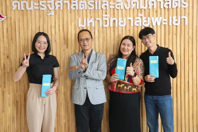 คณะรัฐศาสตร์และสังคมศาสตร์จัดการประชุมบุคลากรคณะรัฐศาสตร์และสังคมศาสตร์ ประจำปีการศึกษา 2/2566