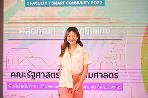 “ขอแสดงความยินดีกับคณะรัฐศาสตร์และสังคมศาสตร์ ที่คว้าโล่รางวัลระดับเหรีญทอง โครงการ 1 คณะ 1 ชุมชนนวัตกรรม ในงานพะเยาวิจัยครั้งที่ 13”