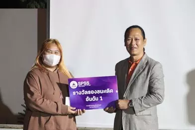 งานยุทธศาสตร์นวัตกรรม คณะรัฐศาสตร์และสังคมศาสตร์ ดำเนินโครงการสัมมนาวิชาการด้านรัฐศาสตร์และสังคมศาสตร์ ประจำปีงบประมาณ 2567