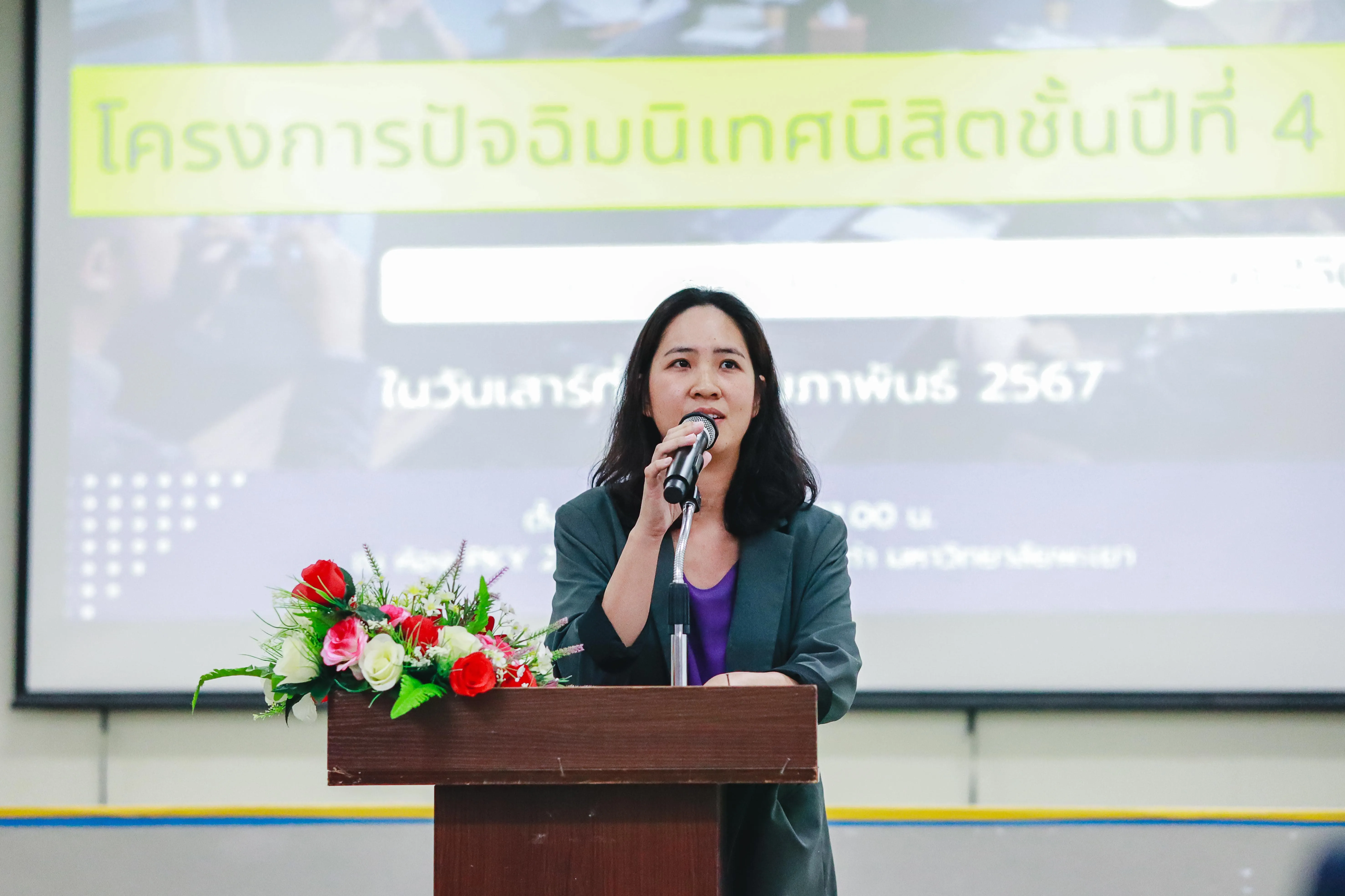 คณะรัฐศาสตร์และสังคมศาสตร์ จัดดำเนินโครงการปัจฉิมนิเทศนิสิตชั้นปีที่ 4  คณะรัฐศาสตร์และสังคมศาสตร์ ปีการศึกษา 2566