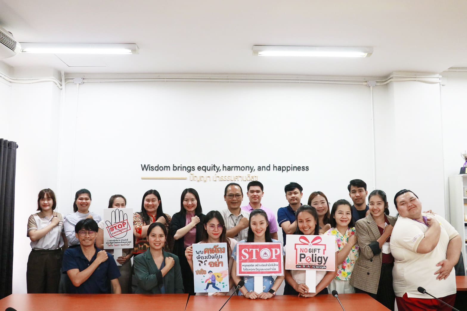 คณะรัฐศาสตร์และสังคมศาสตร์ ดำเนินโครงการติดตามความก้าวหน้า ITA ประจำปี 2567 และการสร้างวัฒนธรรม No Gift Policy