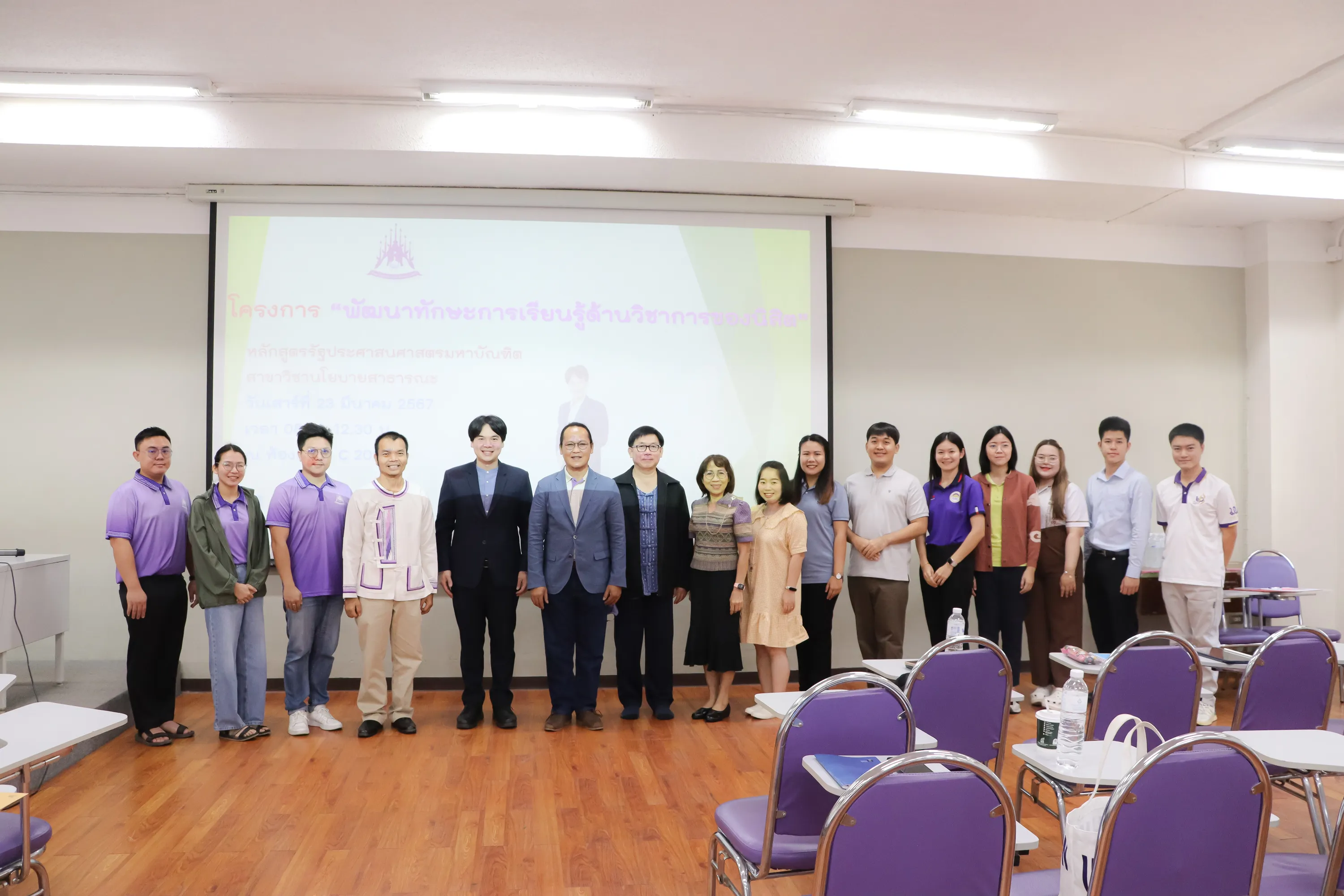 คณะรัฐศาสตร์และสังคมศาสตร์ จัดโครงการพัฒนาทักษะการเรียนรู้ด้านวิชาการของนิสิตระดับบัณฑิตศึกษา