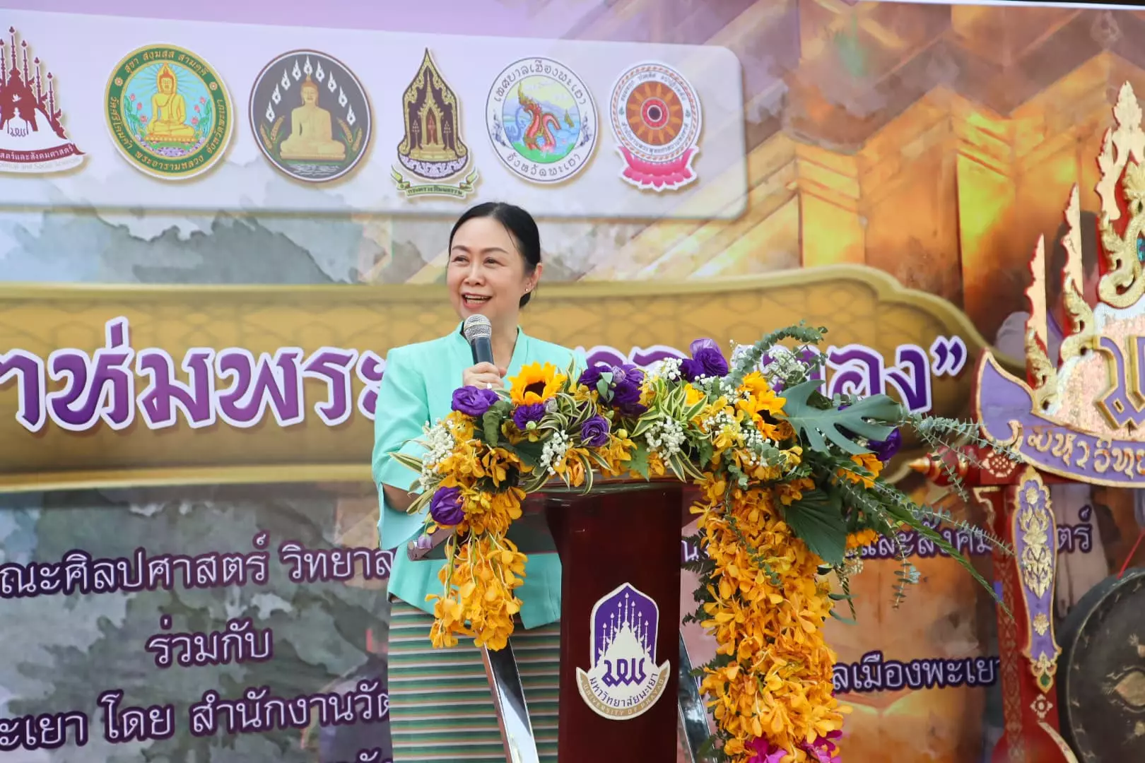 ครั้งที่ 9 สืบสานวัฒนธรรม ประเพณีแห่ผ้าห่มพระธาตุจอมทอง มหาวิทยาลัยพะเยา ประจำปี 2567