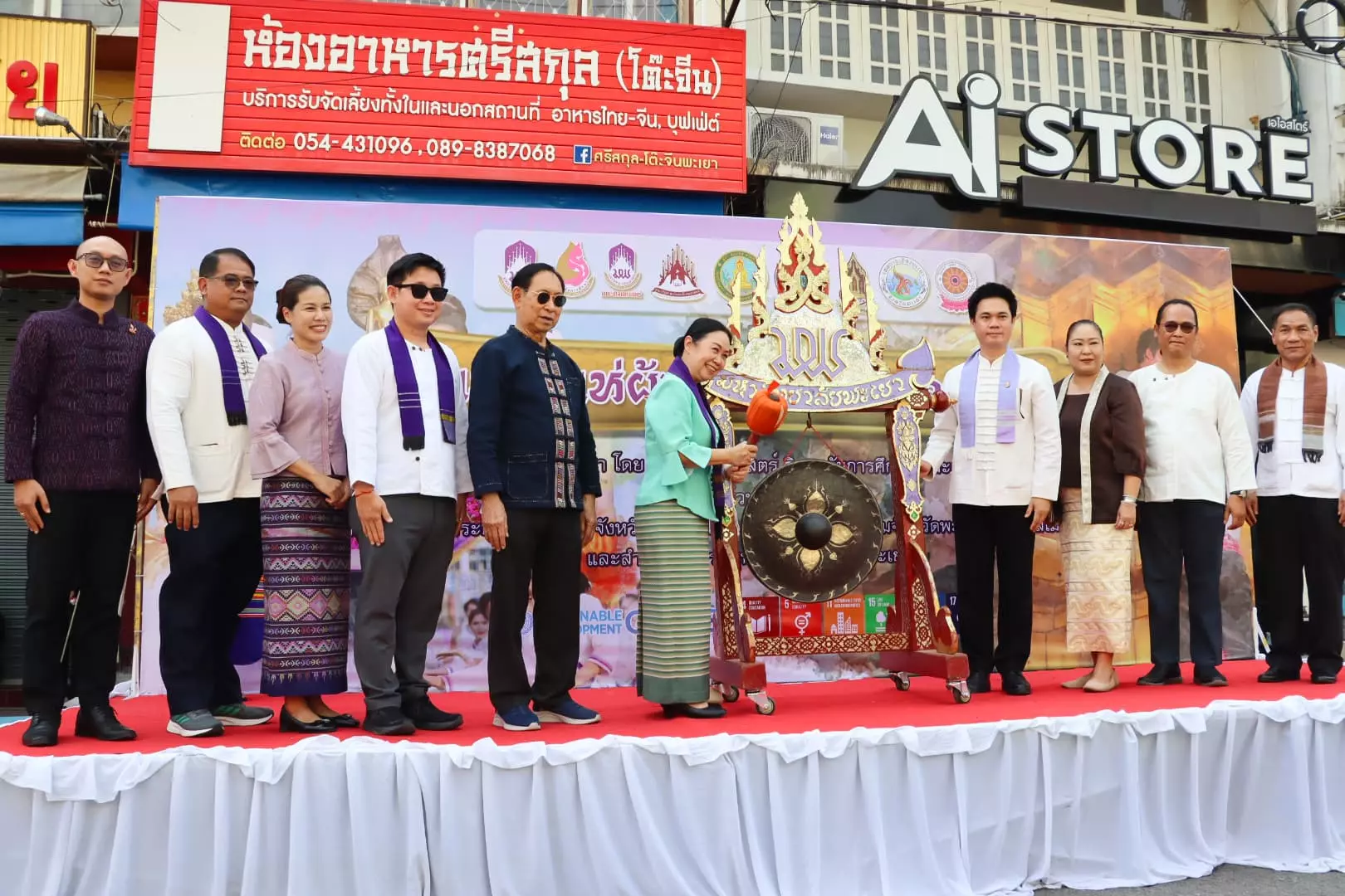 ครั้งที่ 9 สืบสานวัฒนธรรม ประเพณีแห่ผ้าห่มพระธาตุจอมทอง มหาวิทยาลัยพะเยา ประจำปี 2567