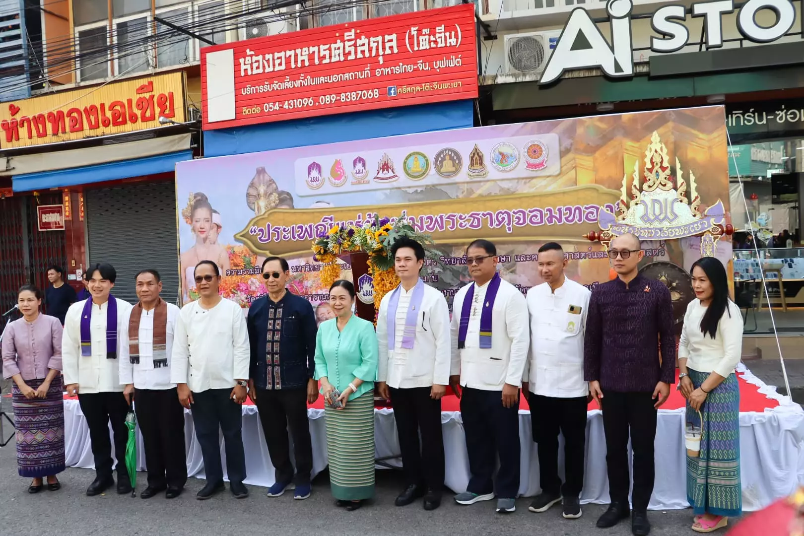 ครั้งที่ 9 สืบสานวัฒนธรรม ประเพณีแห่ผ้าห่มพระธาตุจอมทอง มหาวิทยาลัยพะเยา ประจำปี 2567
