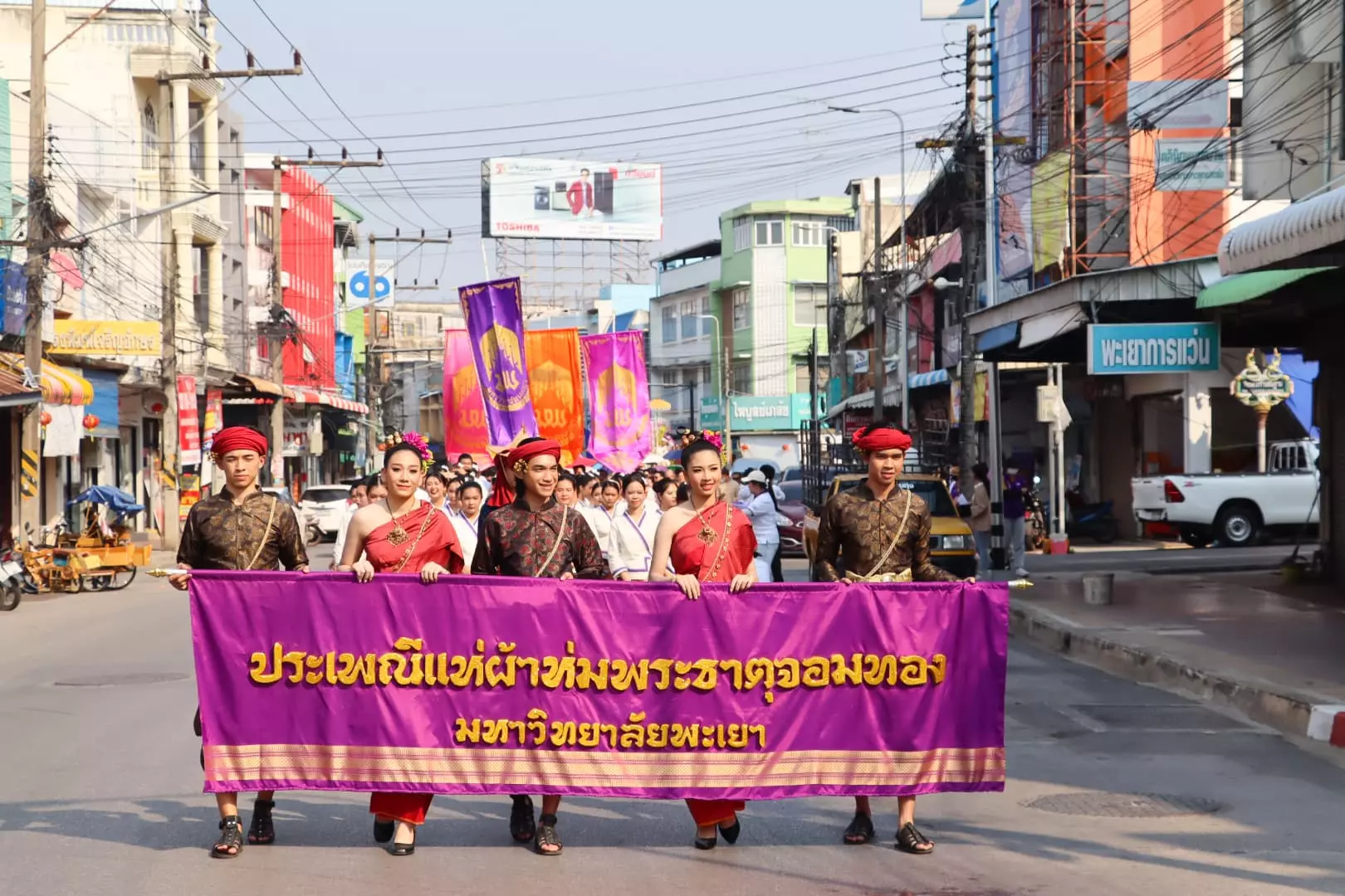 ครั้งที่ 9 สืบสานวัฒนธรรม ประเพณีแห่ผ้าห่มพระธาตุจอมทอง มหาวิทยาลัยพะเยา ประจำปี 2567