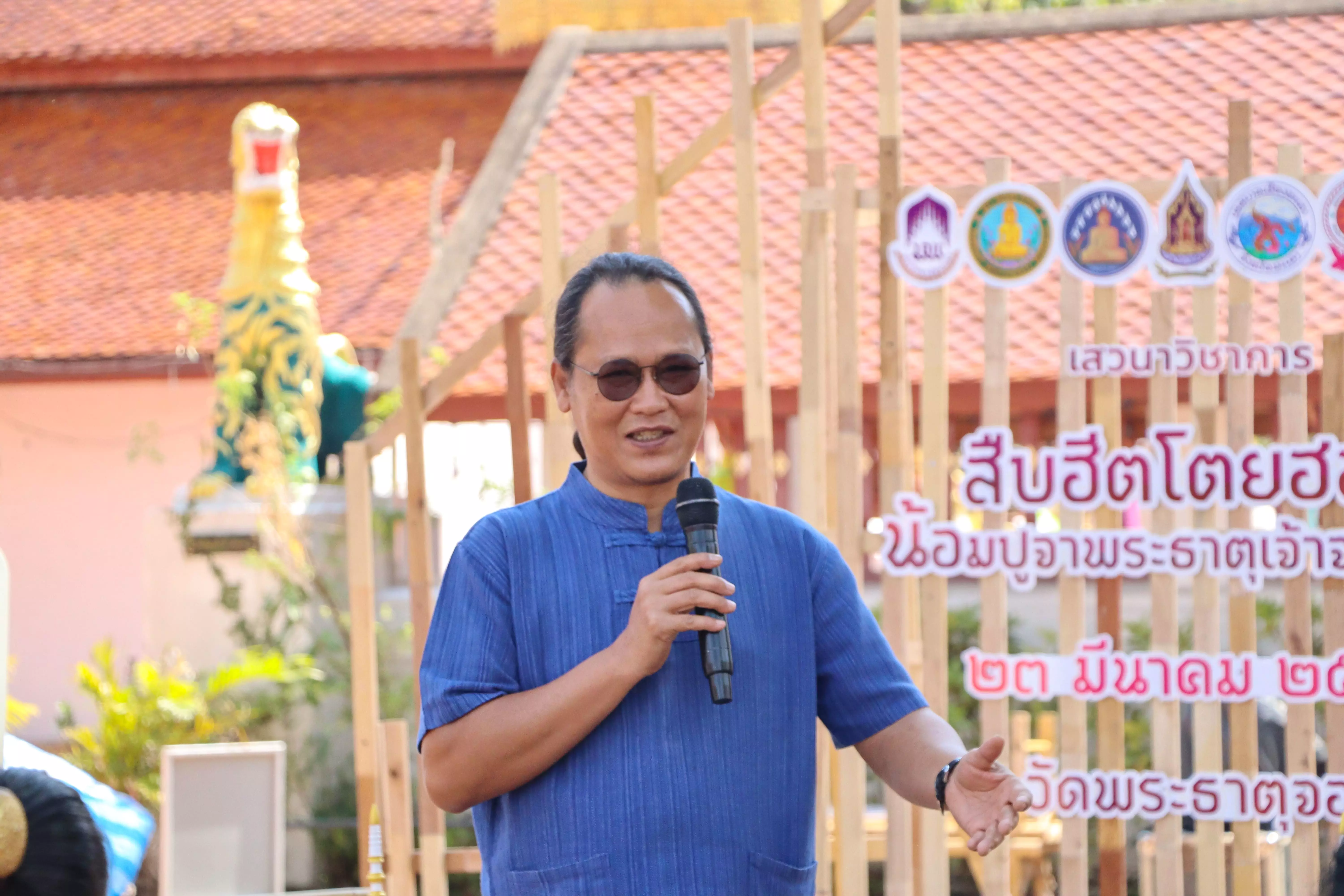 เสวนาวิชาการในหัวข้อ “สืบฮีตโตยฮอย น้อมปูจาพระธาตุเจ้าจอมทอง” ภายใต้โครงการแห่ผ้าห่มพระธาตุจอมทอง จังหวัดพะเยา ประจำปี 2567