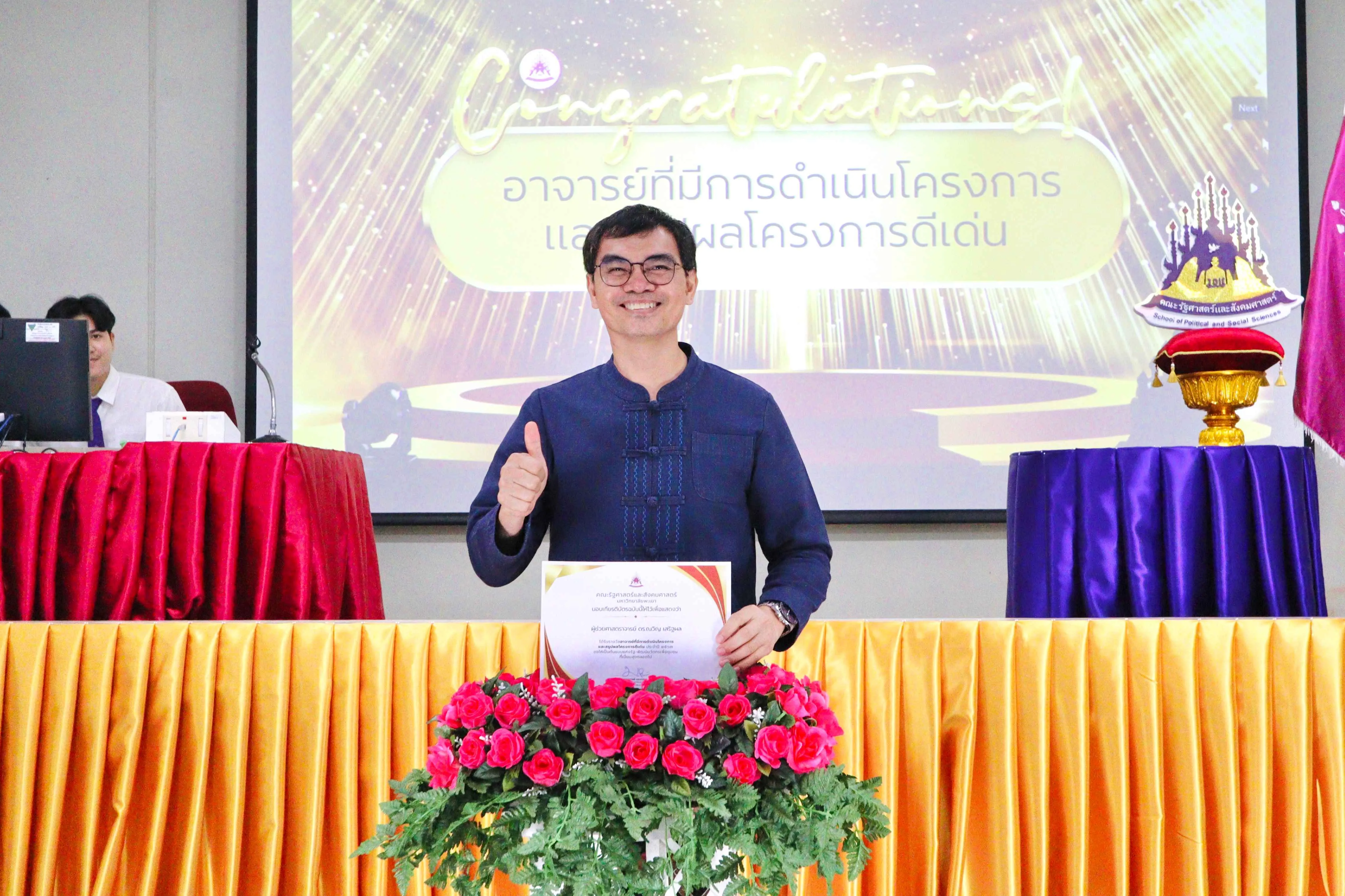 คณะรัฐศาสตร์และสังคมศาสตร์ จัดโครงการคุรุบุชา ประจำปีการศึกษา 2567