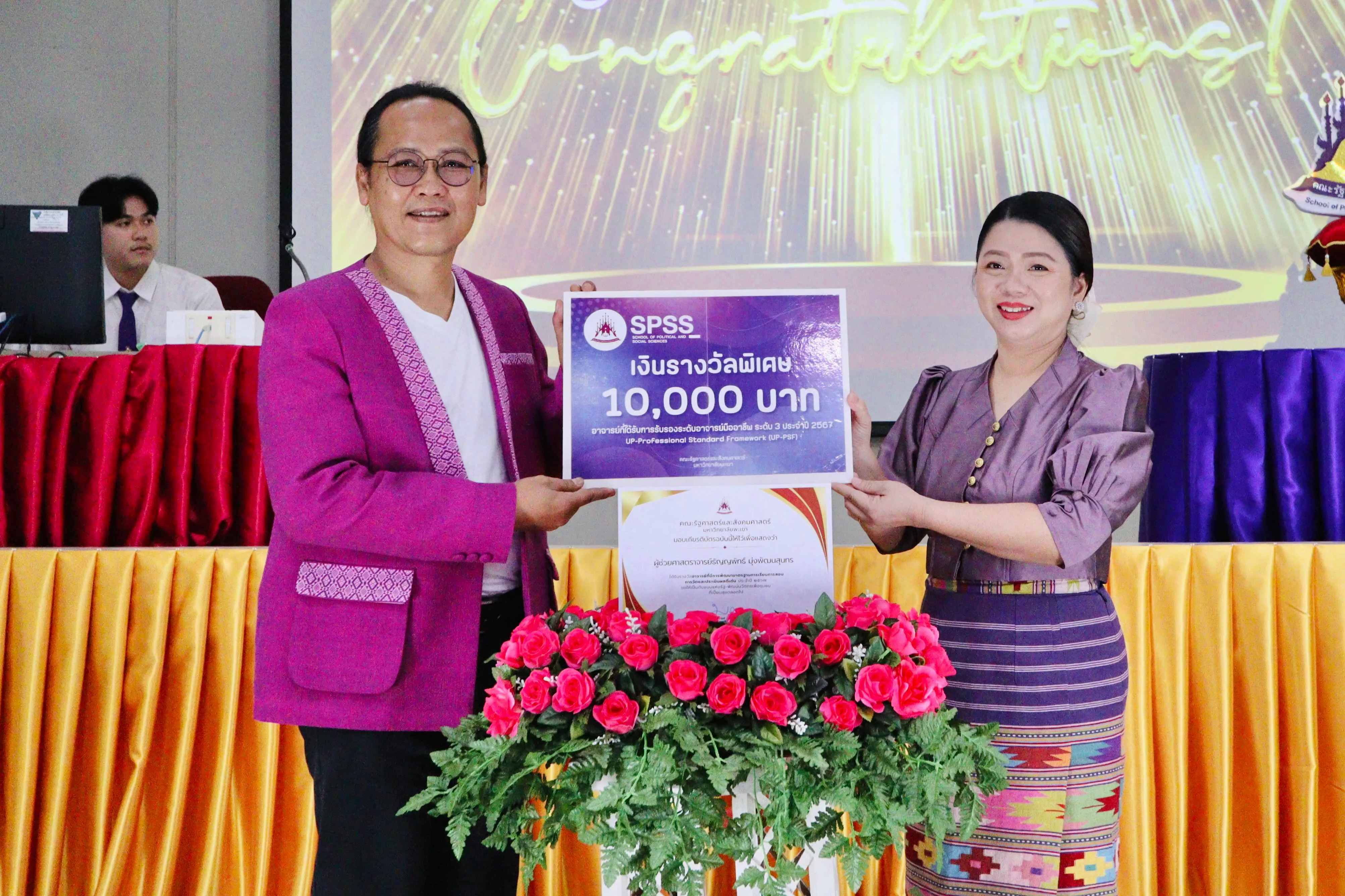 คณะรัฐศาสตร์และสังคมศาสตร์ จัดโครงการคุรุบุชา ประจำปีการศึกษา 2567