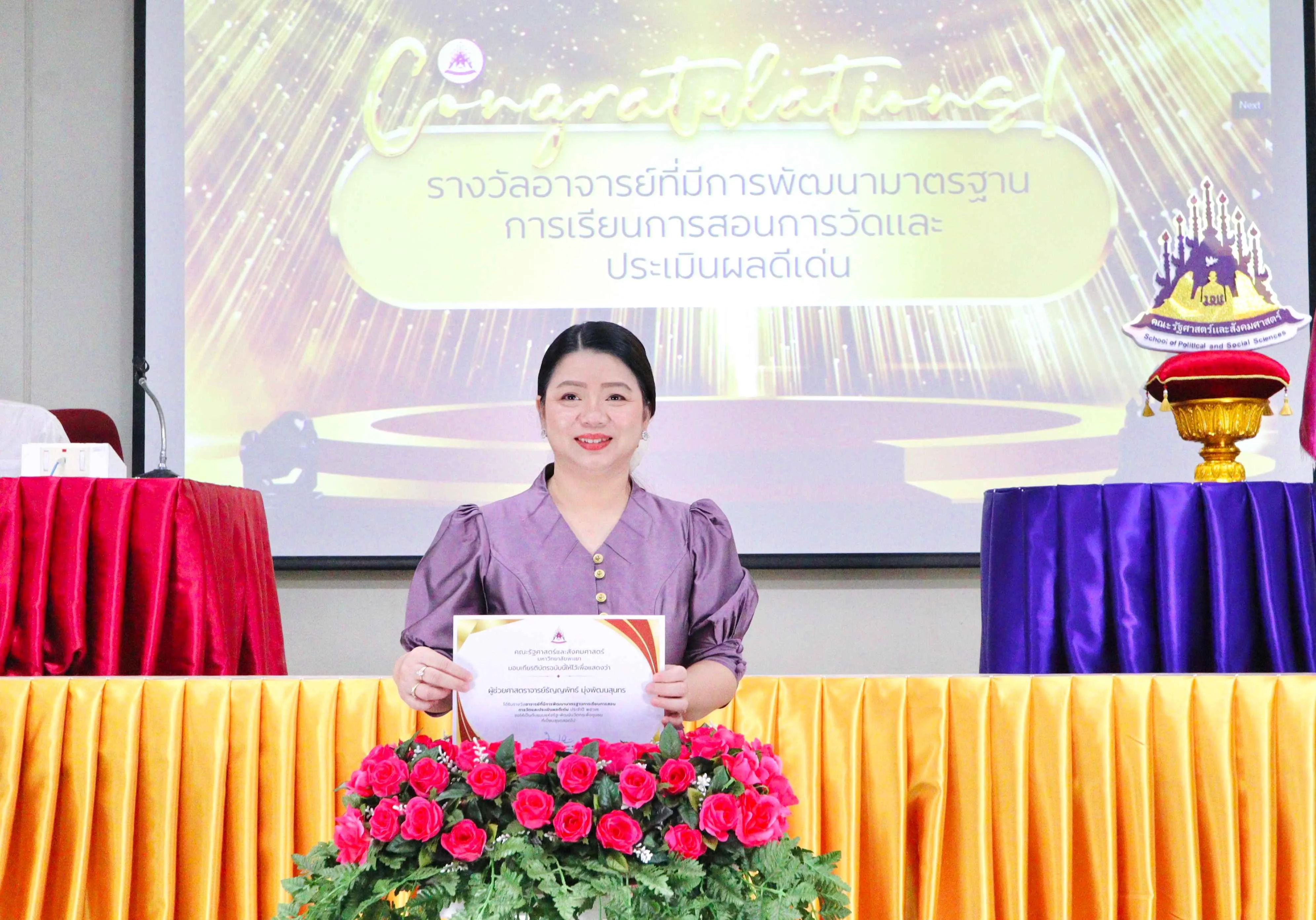 คณะรัฐศาสตร์และสังคมศาสตร์ จัดโครงการคุรุบุชา ประจำปีการศึกษา 2567
