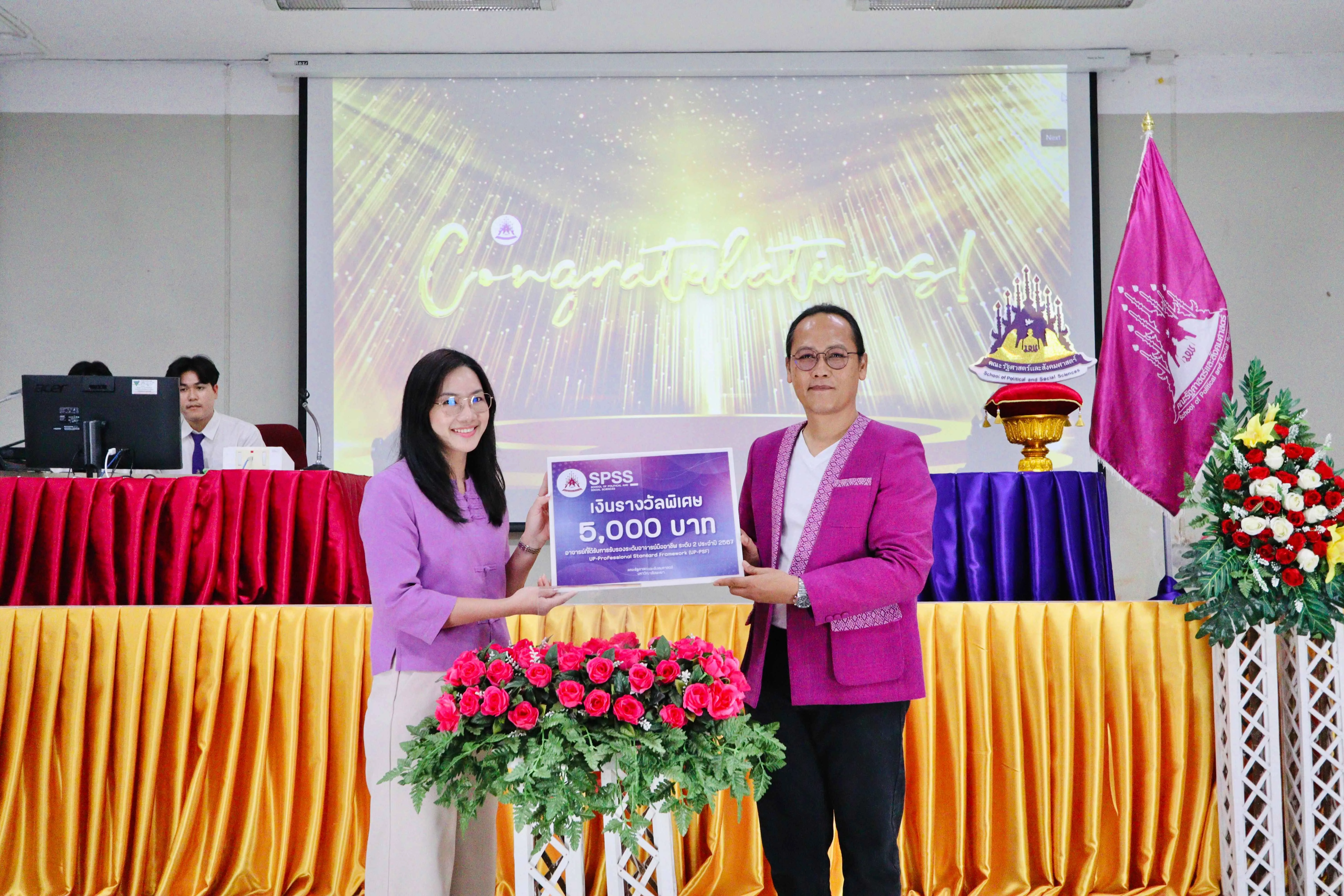 คณะรัฐศาสตร์และสังคมศาสตร์ จัดโครงการคุรุบุชา ประจำปีการศึกษา 2567