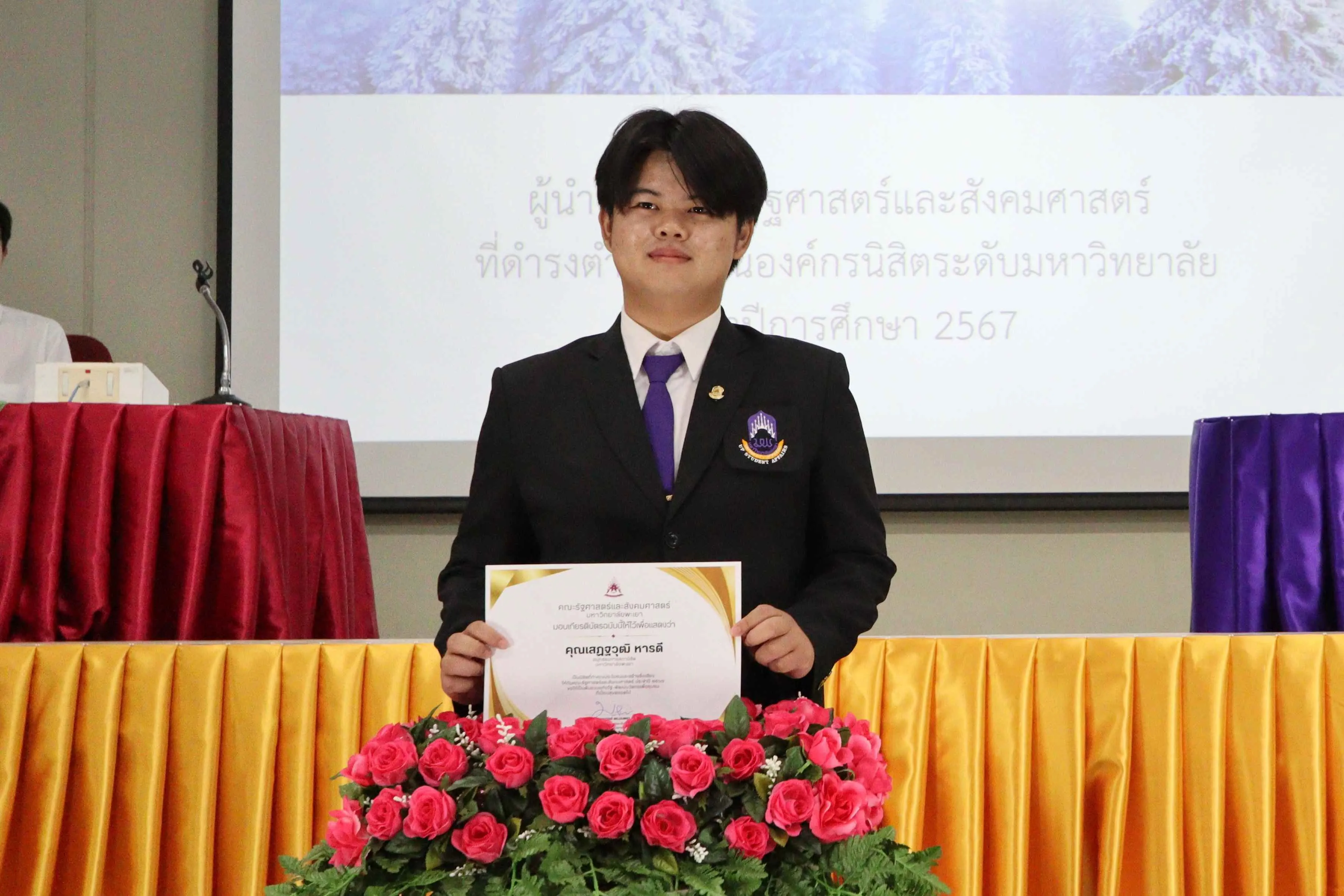 คณะรัฐศาสตร์และสังคมศาสตร์ จัดโครงการคุรุบุชา ประจำปีการศึกษา 2567