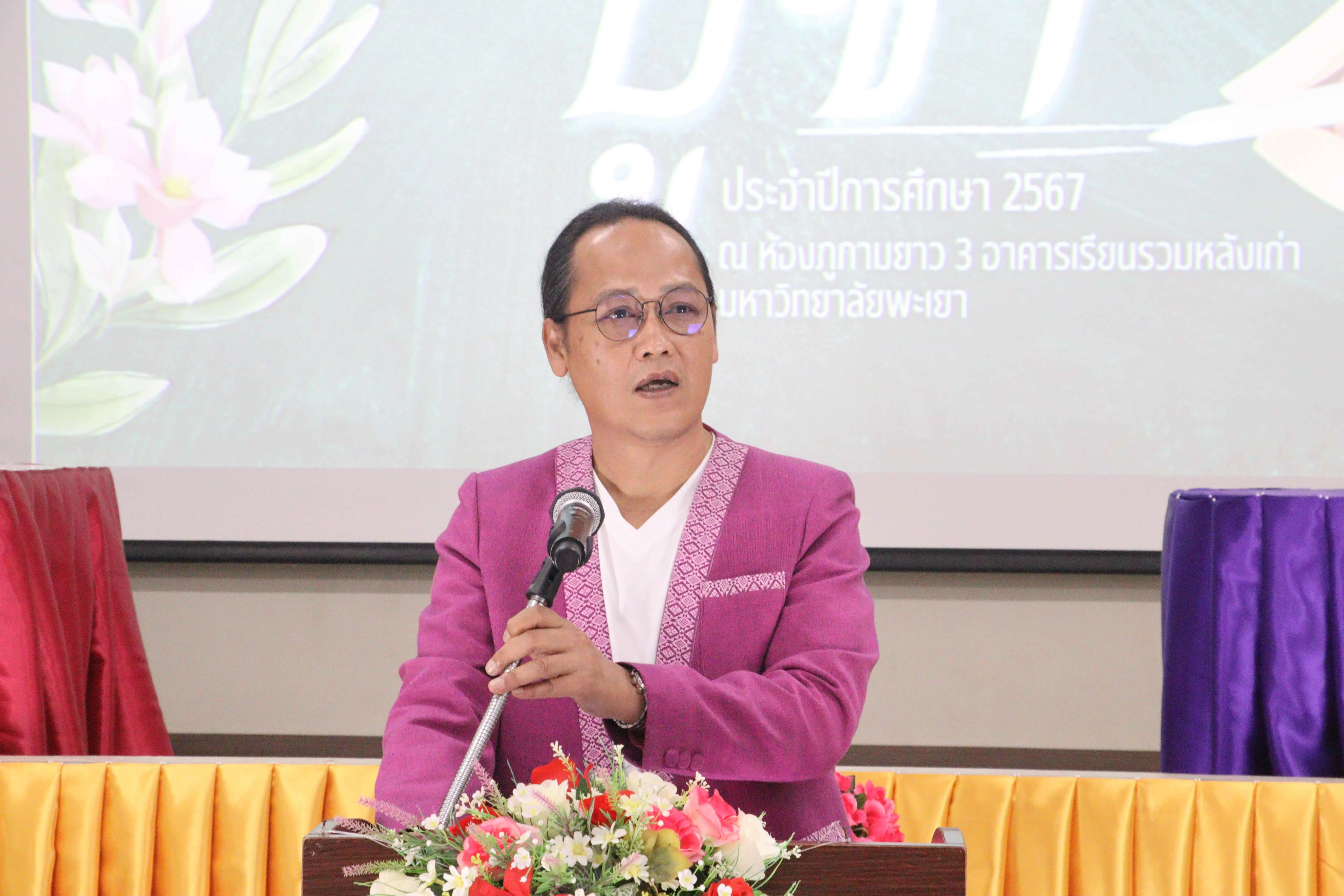 คณะรัฐศาสตร์และสังคมศาสตร์ จัดโครงการคุรุบุชา ประจำปีการศึกษา 2567