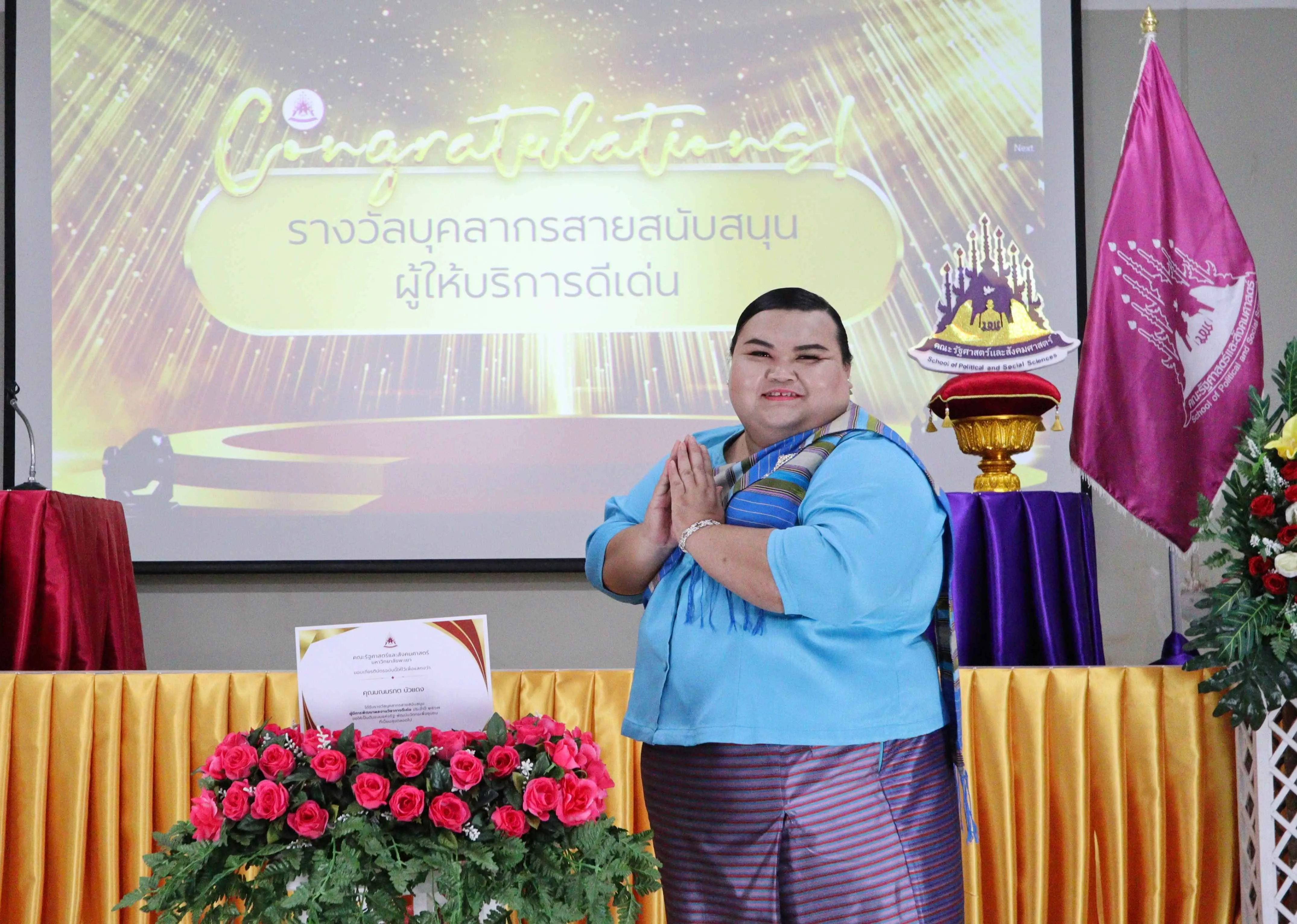 คณะรัฐศาสตร์และสังคมศาสตร์ จัดโครงการคุรุบุชา ประจำปีการศึกษา 2567