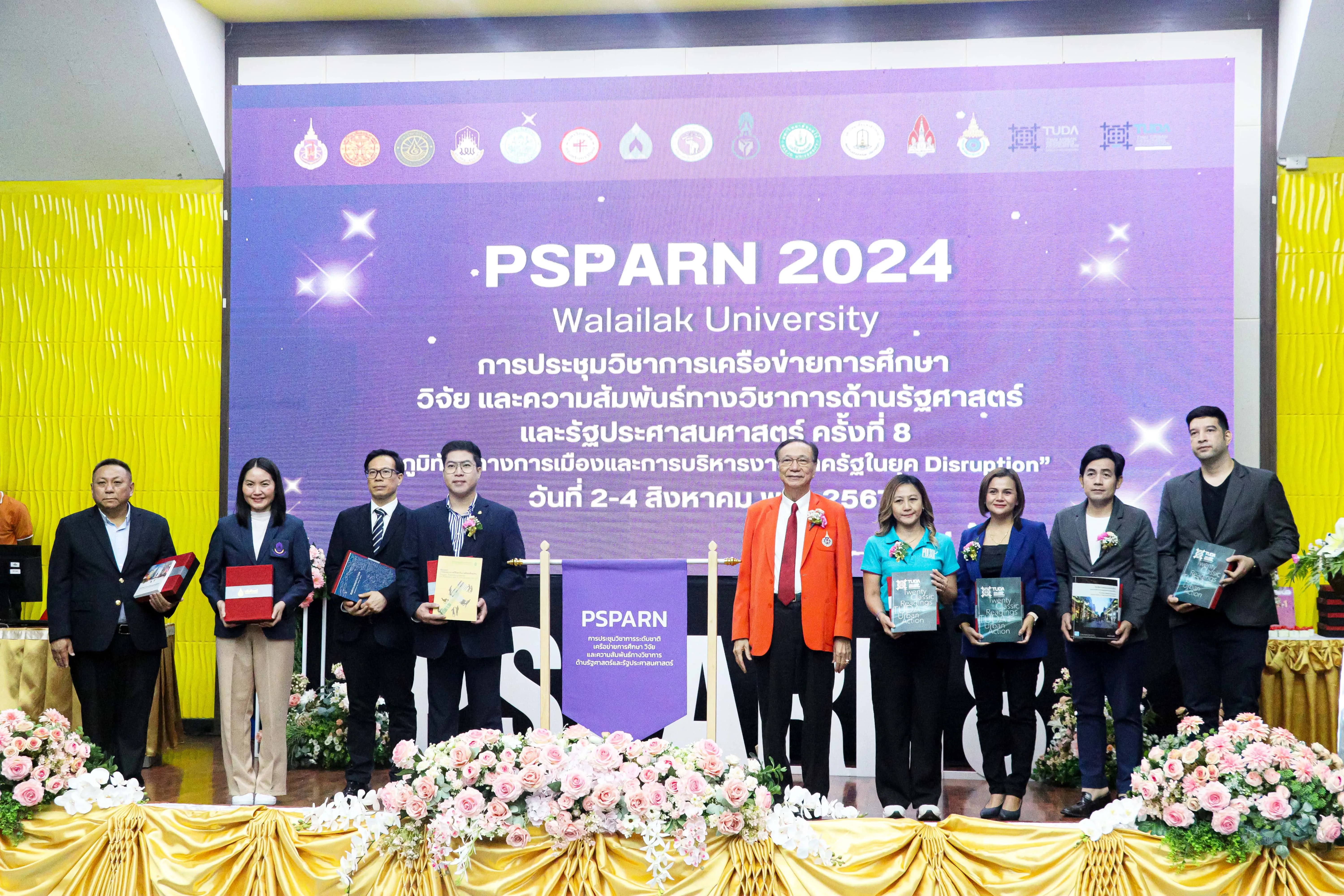 คณะรัฐศาสตร์และสังคมศาสตร์ เข้าร่วมการประชุมวิชาการเครือข่ายการศึกษา วิจัย และความสัมพันธ์ทางวิชาการด้านรัฐศาสตร์และรัฐประศาสนศาสตร์ ครั้งที่ 8