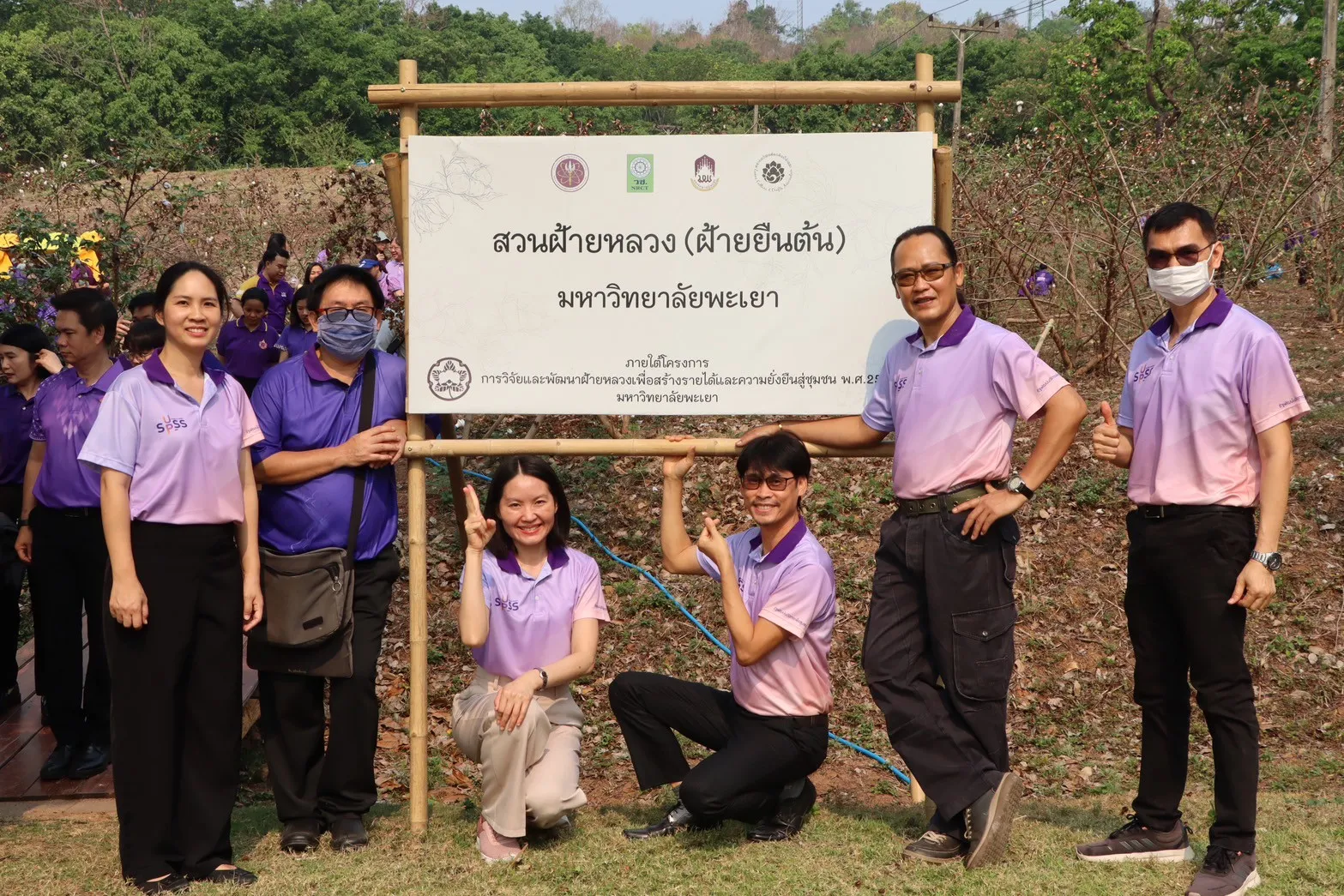 คณะรัฐศาสตร์และสังคมศาสตร์ มหาวิทยาลัยพะเยา ร่วมพิธีถวายพระพรชัยมงคล สมเด็จพระกนิษฐาธิราชเจ้า กรมสมเด็จพระเทพรัตนราชสุดาฯ สยามบรมราชกุมารี