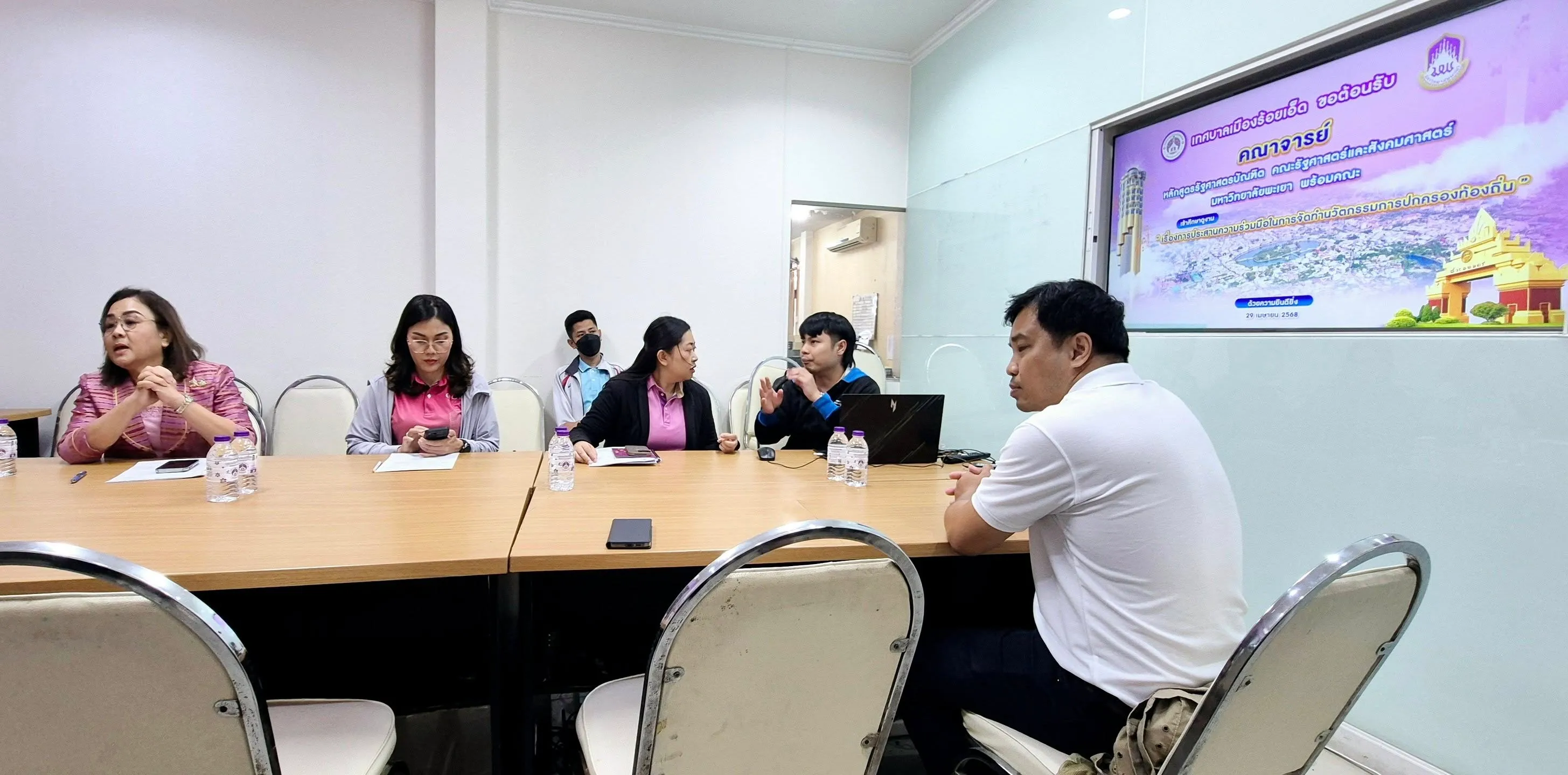 ยกระดับหลักสูตร หลักสูตรรัฐศาสตรบัณฑิต ม.พะเยา ลงพื้นที่เก็บข้อมูลจริง สร้างยุทธศาสตร์ใหม่เพื่อพัฒนาหลักสูตร พ.ศ. 2570 อย่างยั่งยืน