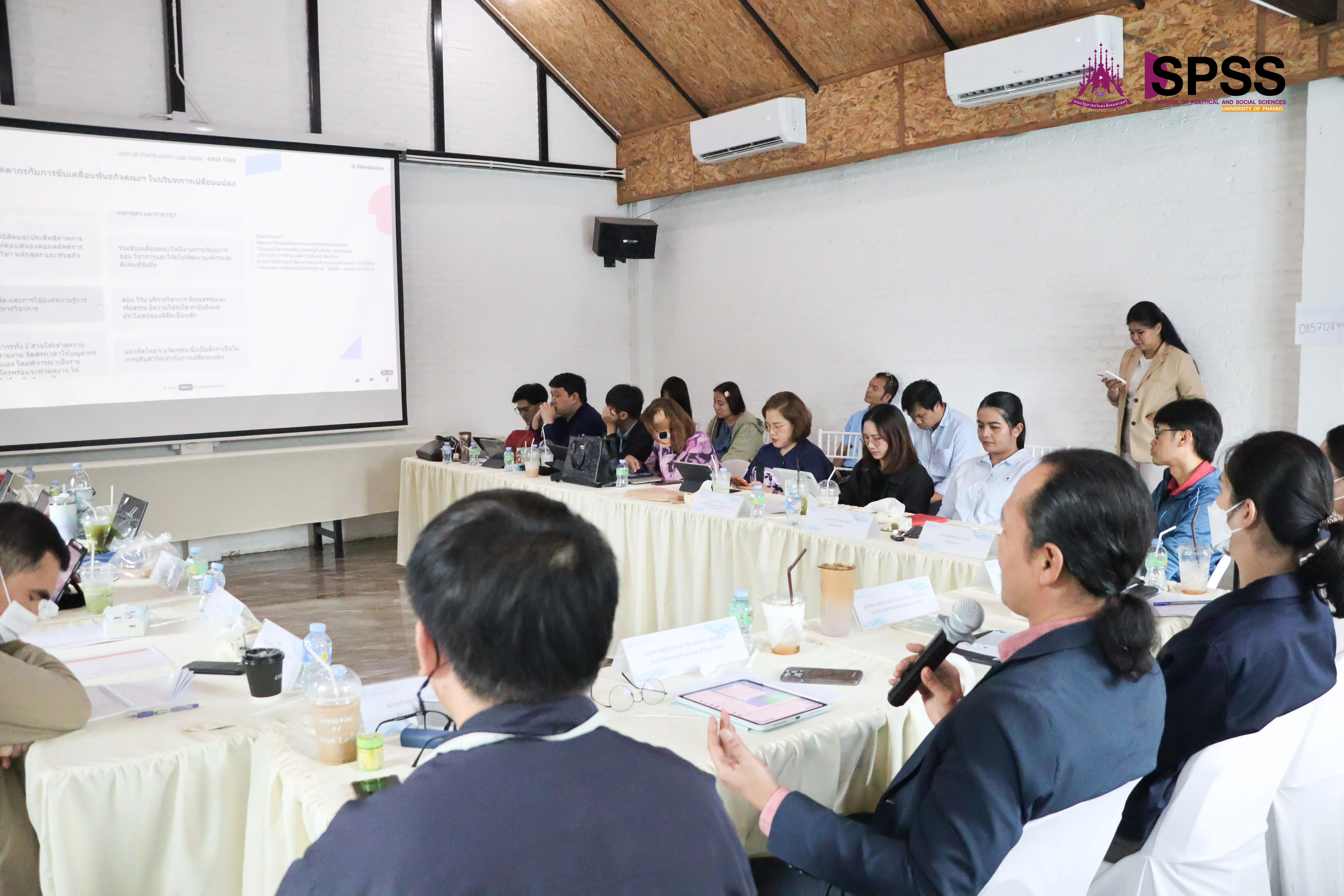 คณะรัฐศาสตร์และสังคมศาสตร์ จัดประชุมบุคลากร ประจำปีการศึกษา 1/2568