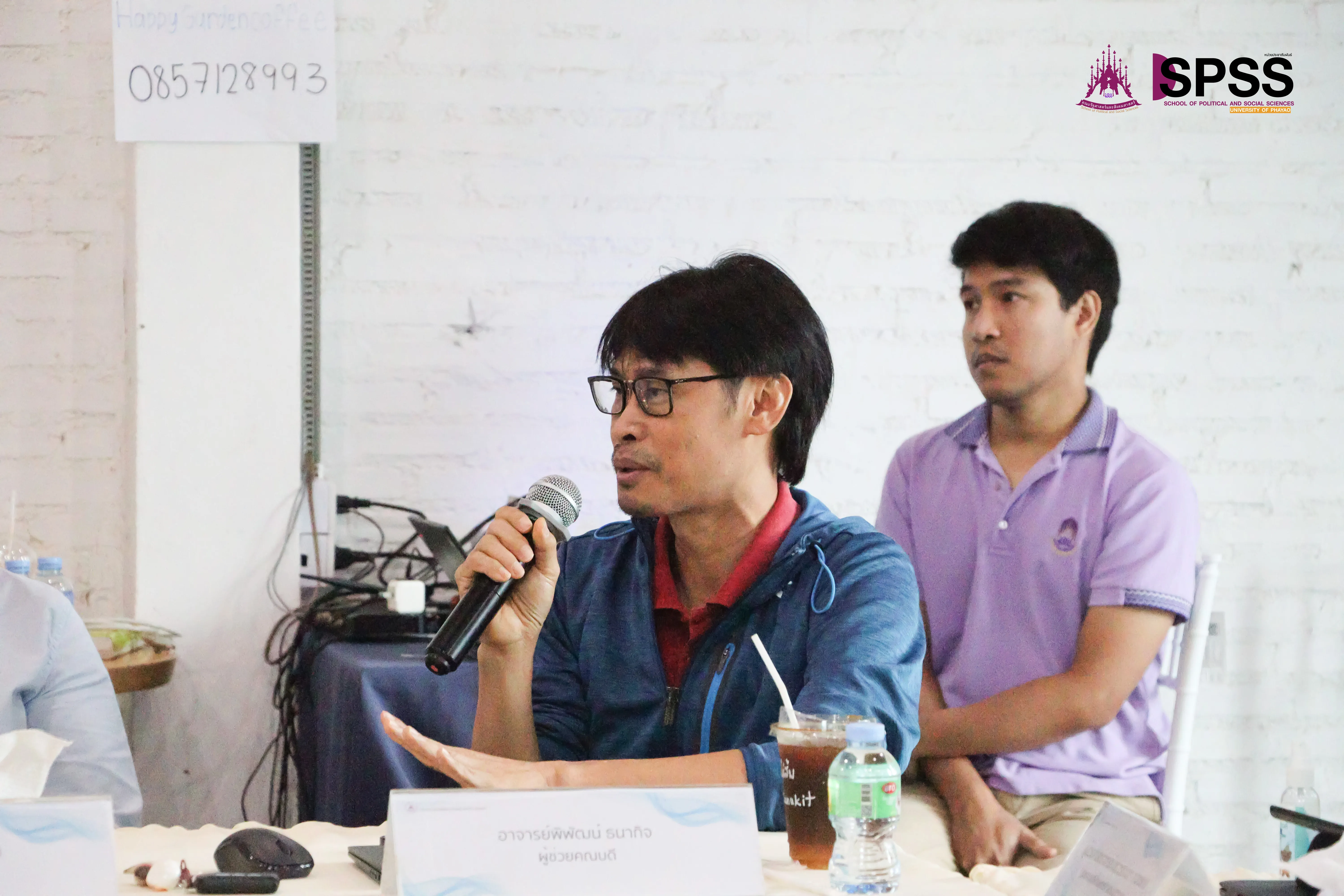 คณะรัฐศาสตร์และสังคมศาสตร์ จัดประชุมบุคลากร ประจำปีการศึกษา 1/2568