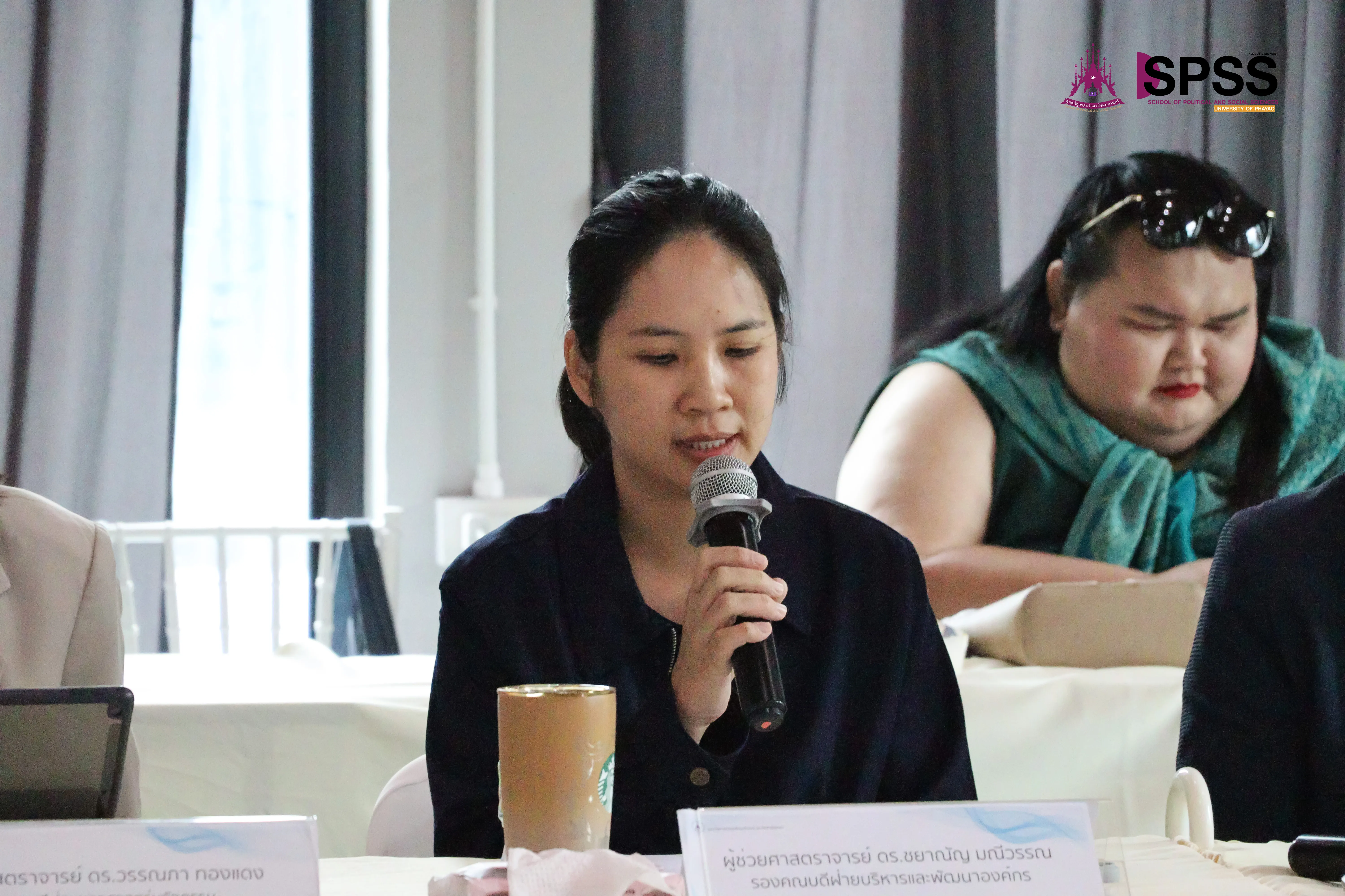 คณะรัฐศาสตร์และสังคมศาสตร์ จัดประชุมบุคลากร ประจำปีการศึกษา 1/2568