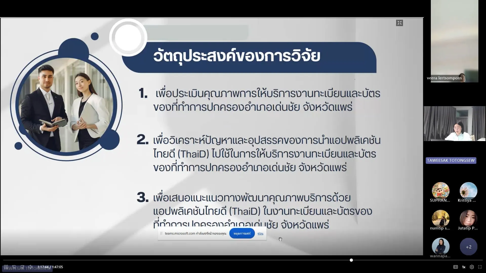 คณะรัฐศาสตร์และสังคมศาสตร์ ม.พะเยา จัดสอบการศึกษาค้นคว้าด้วยตนเอง (Independent Study) ประจำปีการศึกษา 2568 ระดับบัณฑิตศึกษา เน้นนโยบายเชื่อมโยงพื้นที่