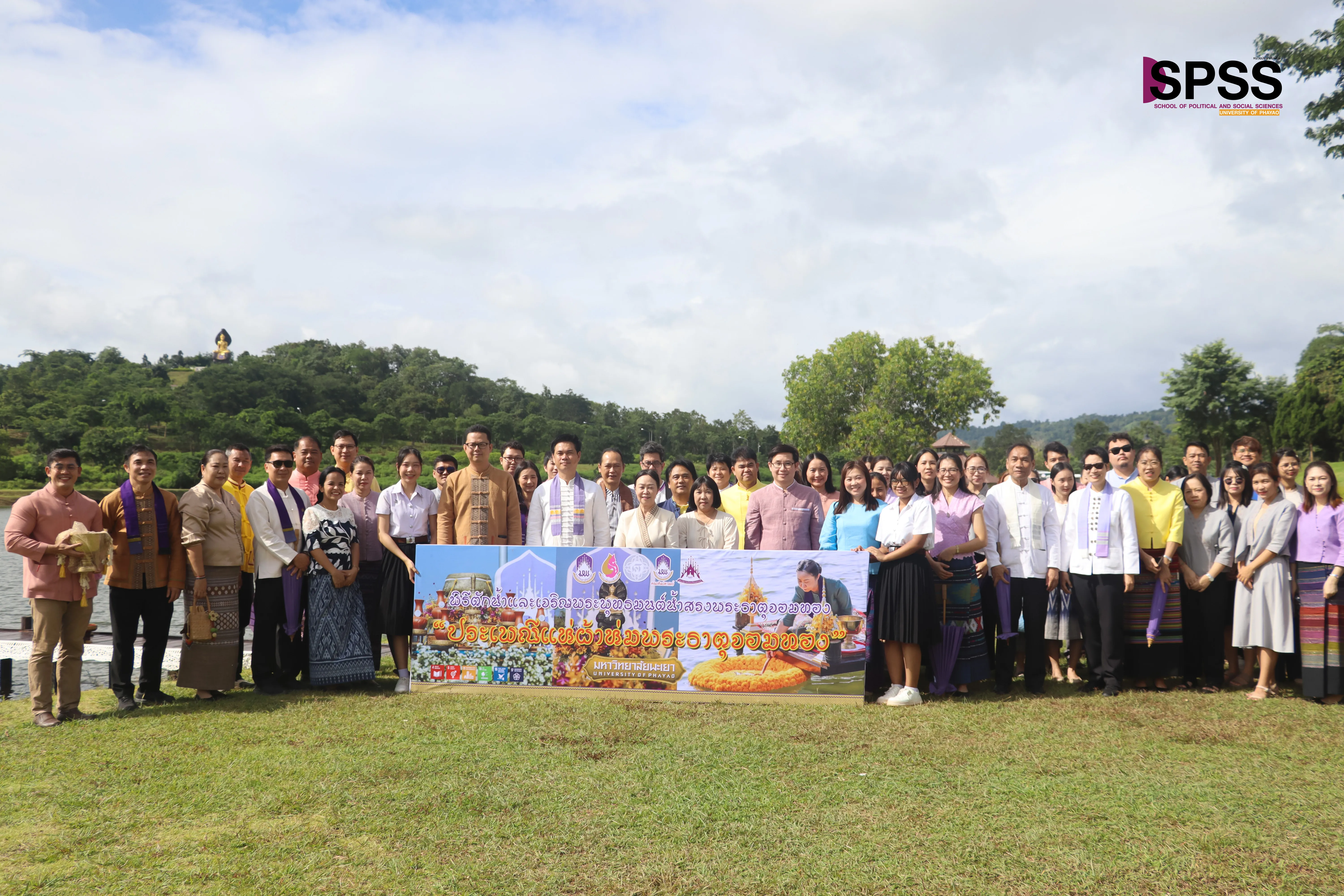 10 ปีแห่งศรัทธา จัดพิธีสักการะพระบรมสารีริกธาตุ พิธีตักน้ำและเจริญพระพุทธมนต์น้ำสรงพระธาตุจอมทอง