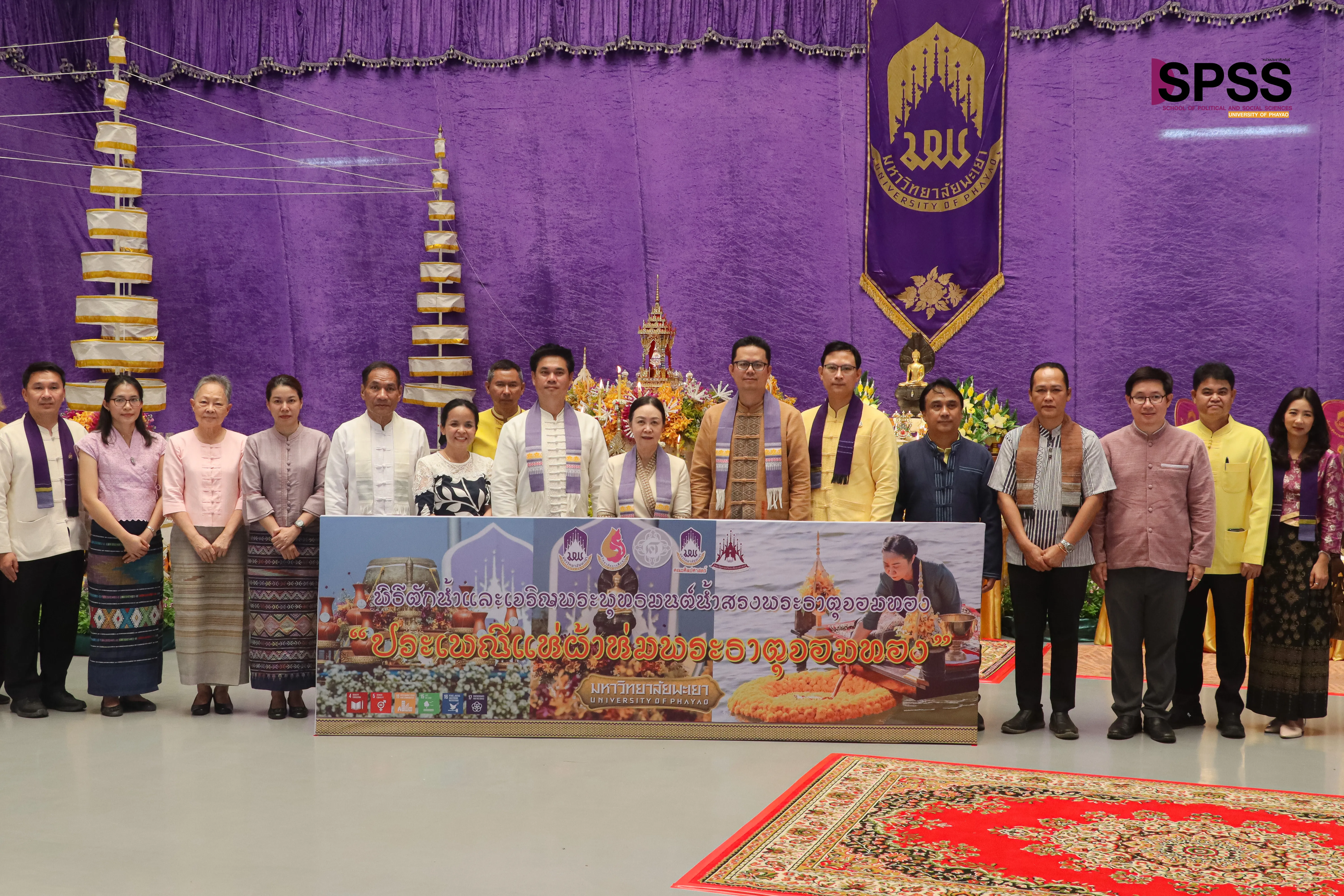 10 ปีแห่งศรัทธา จัดพิธีสักการะพระบรมสารีริกธาตุ พิธีตักน้ำและเจริญพระพุทธมนต์น้ำสรงพระธาตุจอมทอง