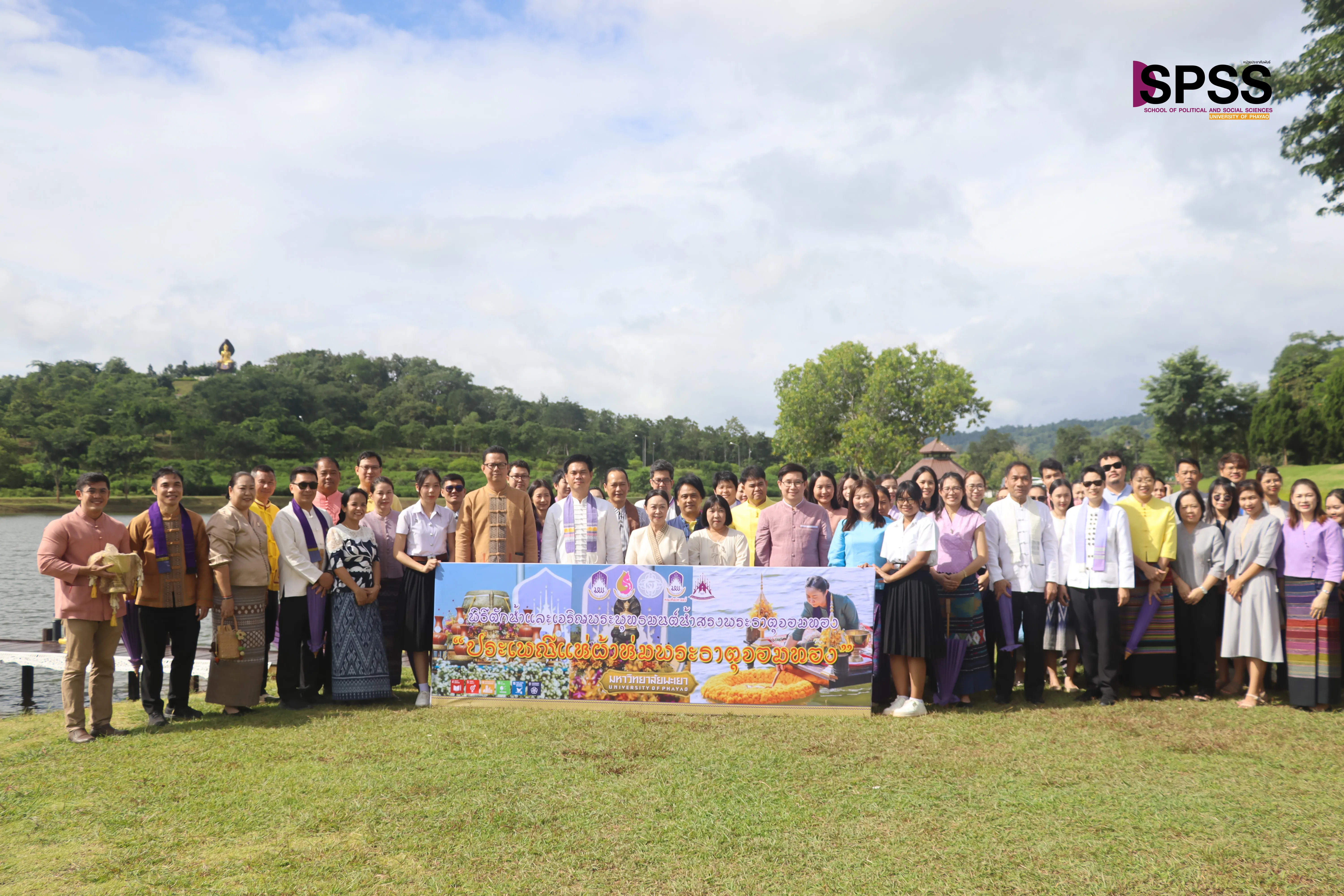10 ปีแห่งศรัทธา จัดพิธีสักการะพระบรมสารีริกธาตุ พิธีตักน้ำและเจริญพระพุทธมนต์น้ำสรงพระธาตุจอมทอง