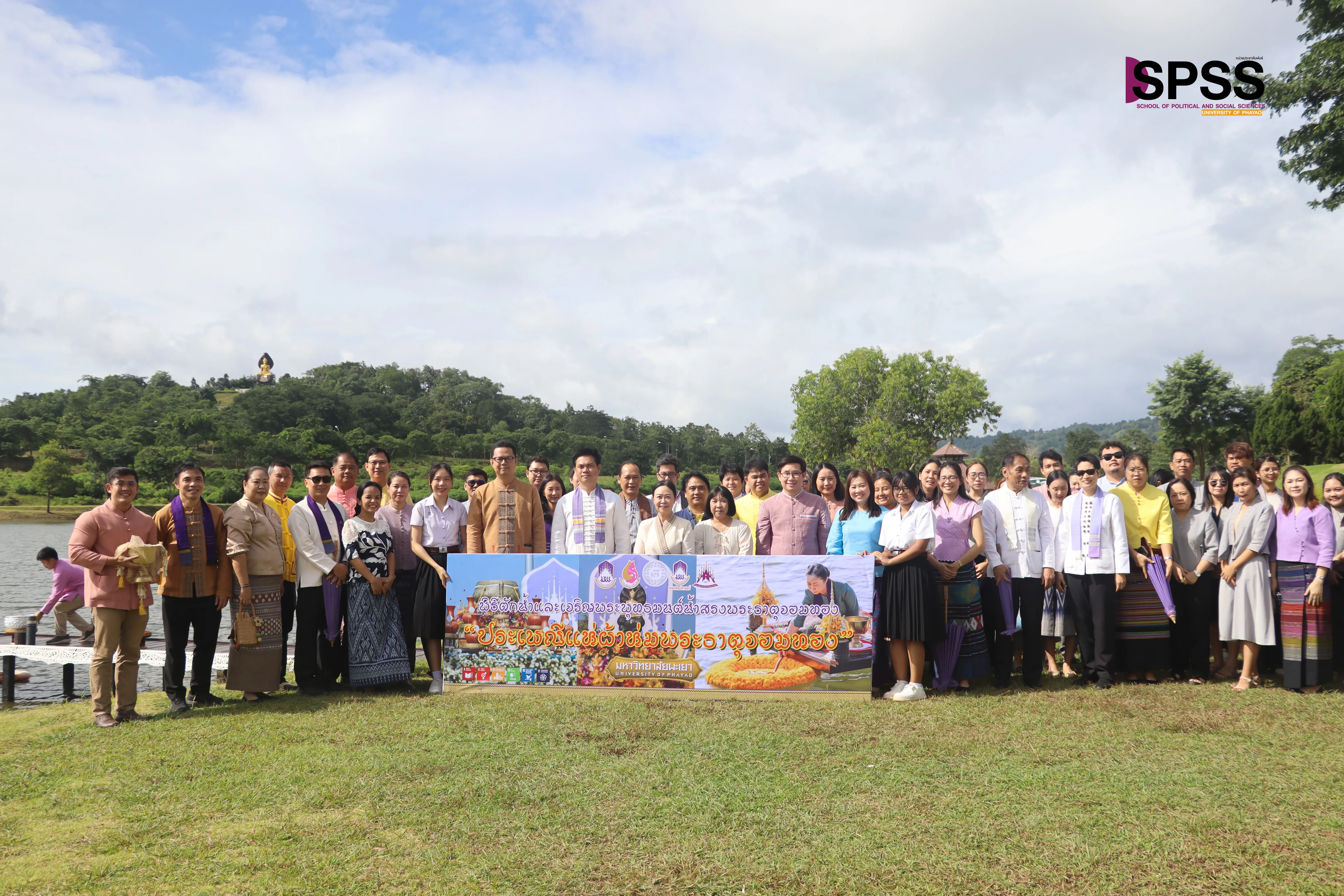 10 ปีแห่งศรัทธา จัดพิธีสักการะพระบรมสารีริกธาตุ พิธีตักน้ำและเจริญพระพุทธมนต์น้ำสรงพระธาตุจอมทอง