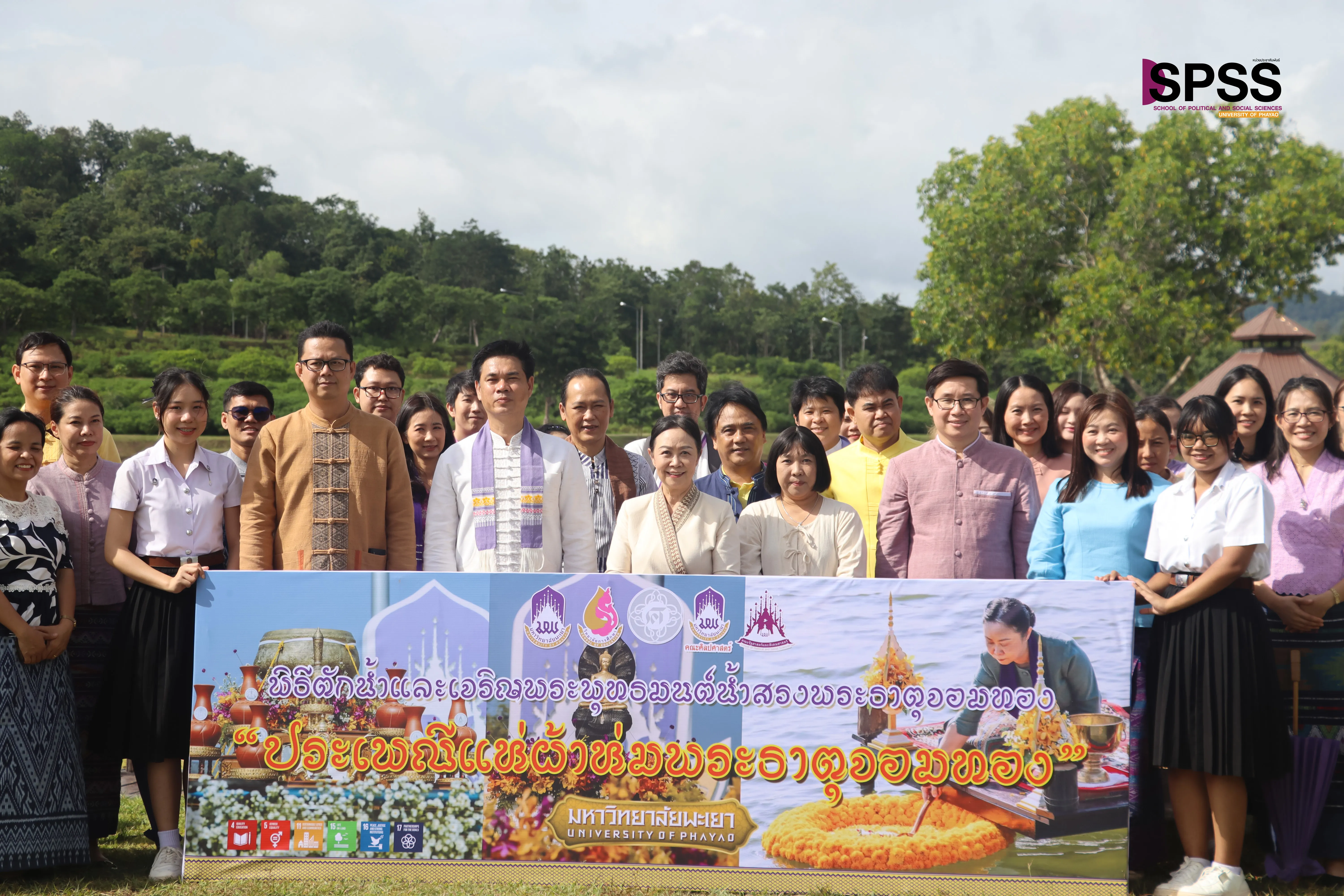 10 ปีแห่งศรัทธา จัดพิธีสักการะพระบรมสารีริกธาตุ พิธีตักน้ำและเจริญพระพุทธมนต์น้ำสรงพระธาตุจอมทอง