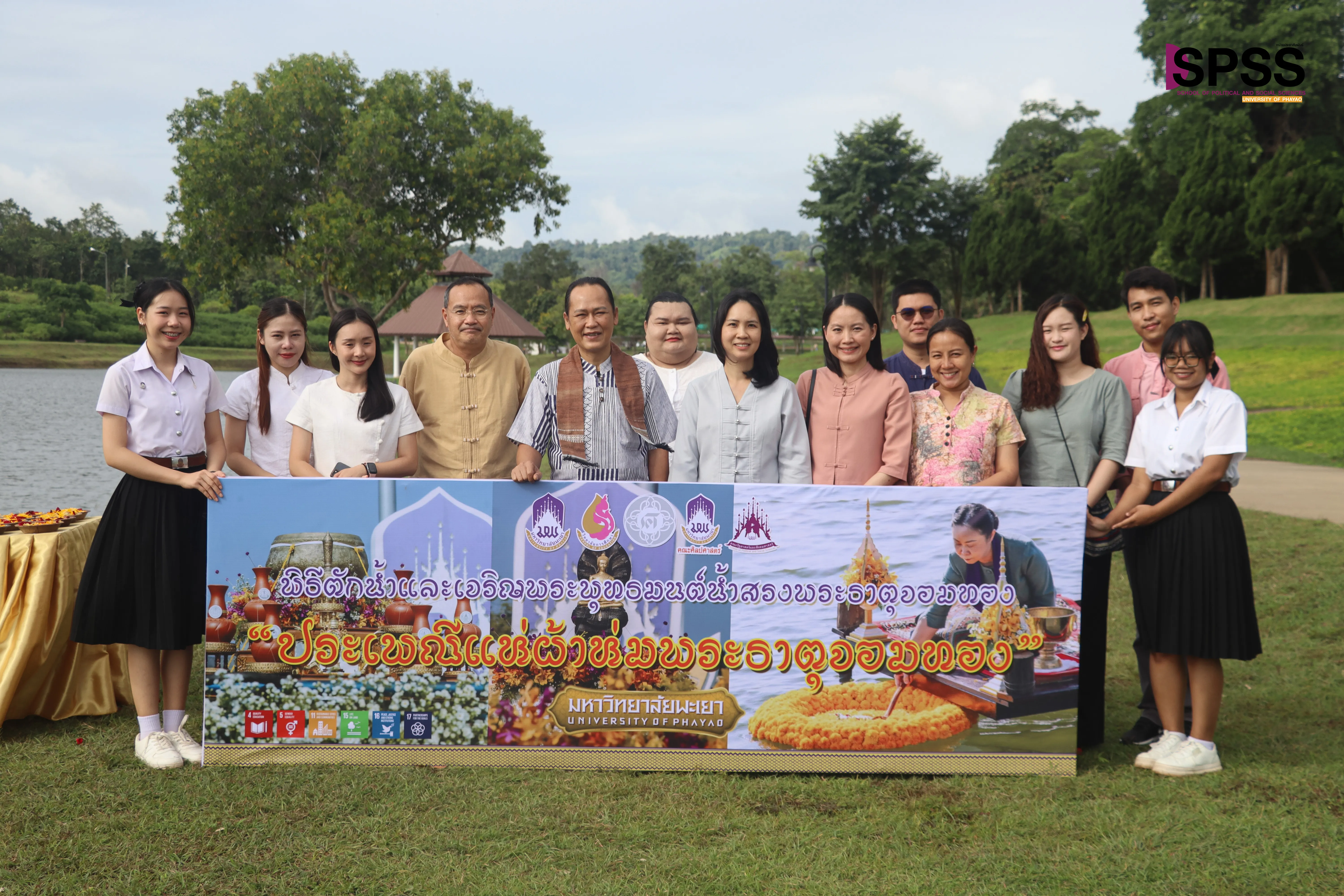 10 ปีแห่งศรัทธา จัดพิธีสักการะพระบรมสารีริกธาตุ พิธีตักน้ำและเจริญพระพุทธมนต์น้ำสรงพระธาตุจอมทอง