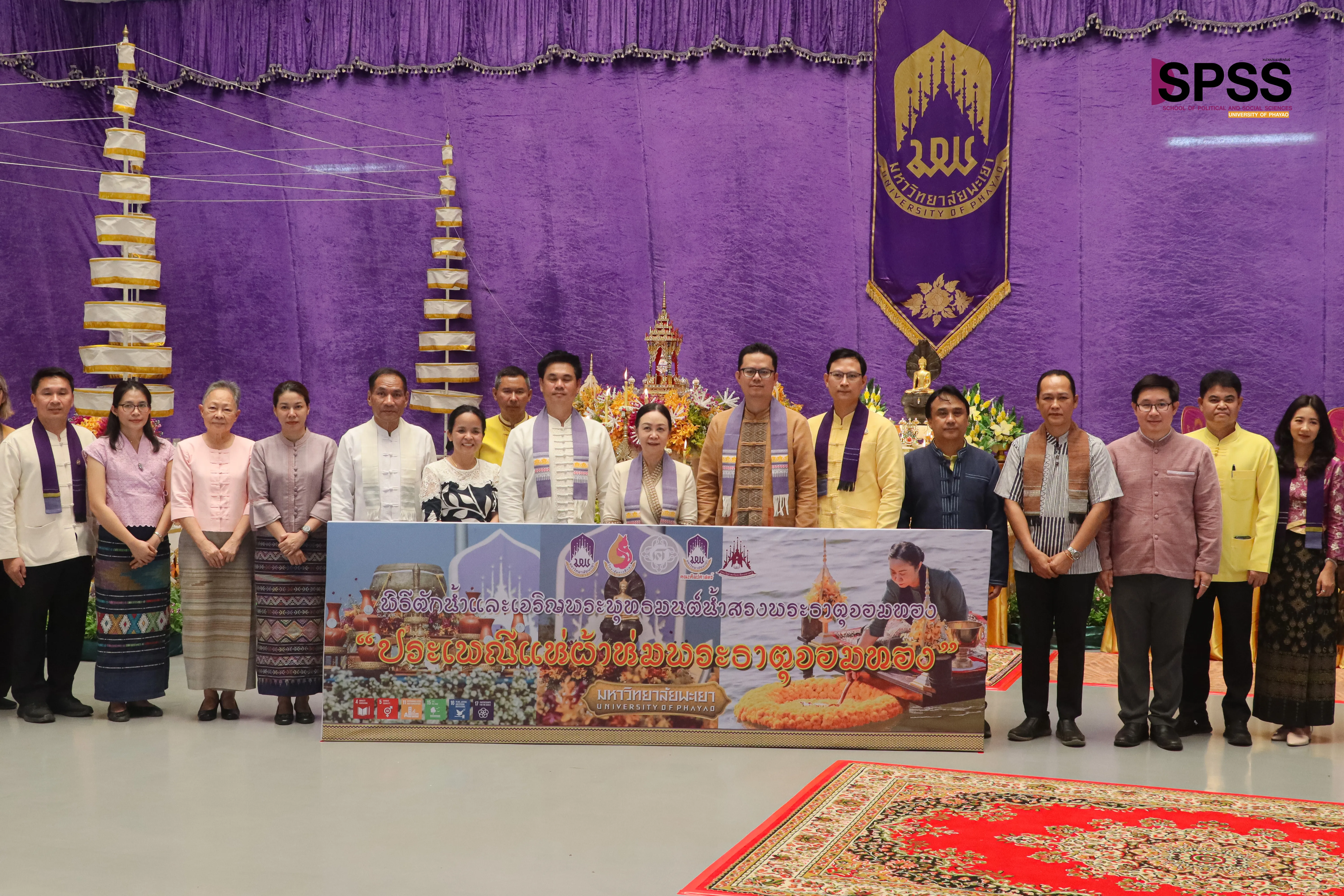 10 ปีแห่งศรัทธา จัดพิธีสักการะพระบรมสารีริกธาตุ พิธีตักน้ำและเจริญพระพุทธมนต์น้ำสรงพระธาตุจอมทอง