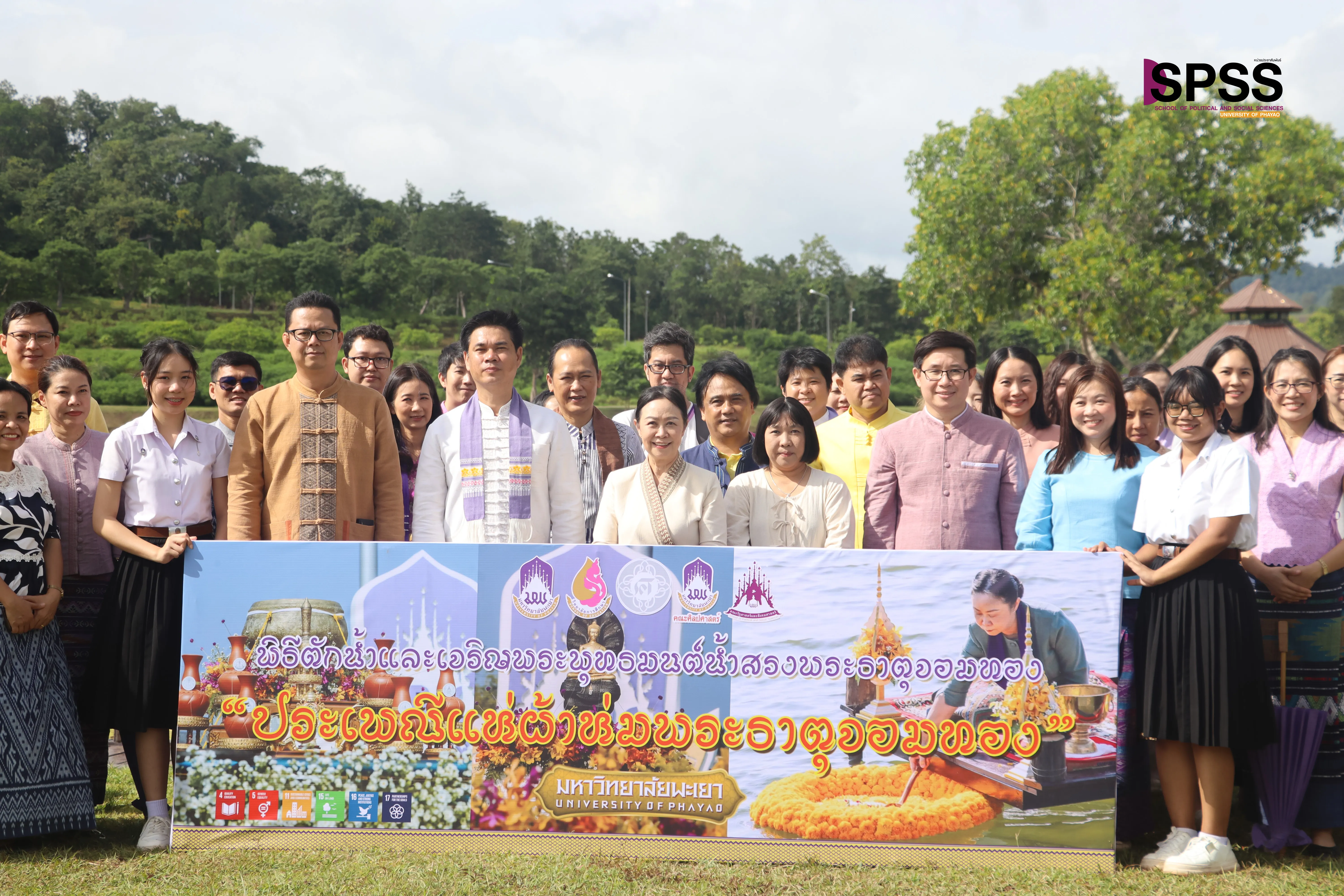 10 ปีแห่งศรัทธา จัดพิธีสักการะพระบรมสารีริกธาตุ พิธีตักน้ำและเจริญพระพุทธมนต์น้ำสรงพระธาตุจอมทอง