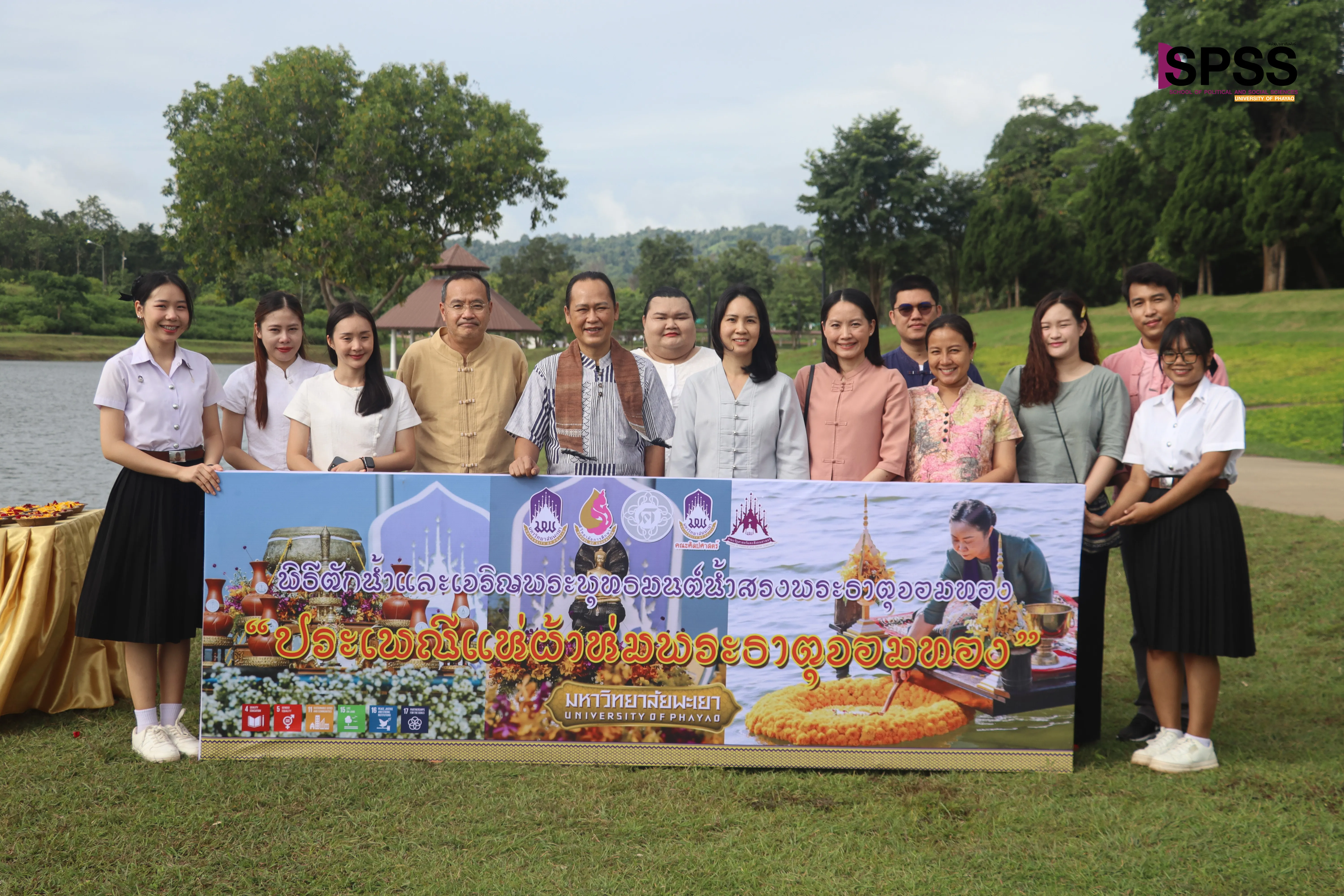 10 ปีแห่งศรัทธา จัดพิธีสักการะพระบรมสารีริกธาตุ พิธีตักน้ำและเจริญพระพุทธมนต์น้ำสรงพระธาตุจอมทอง