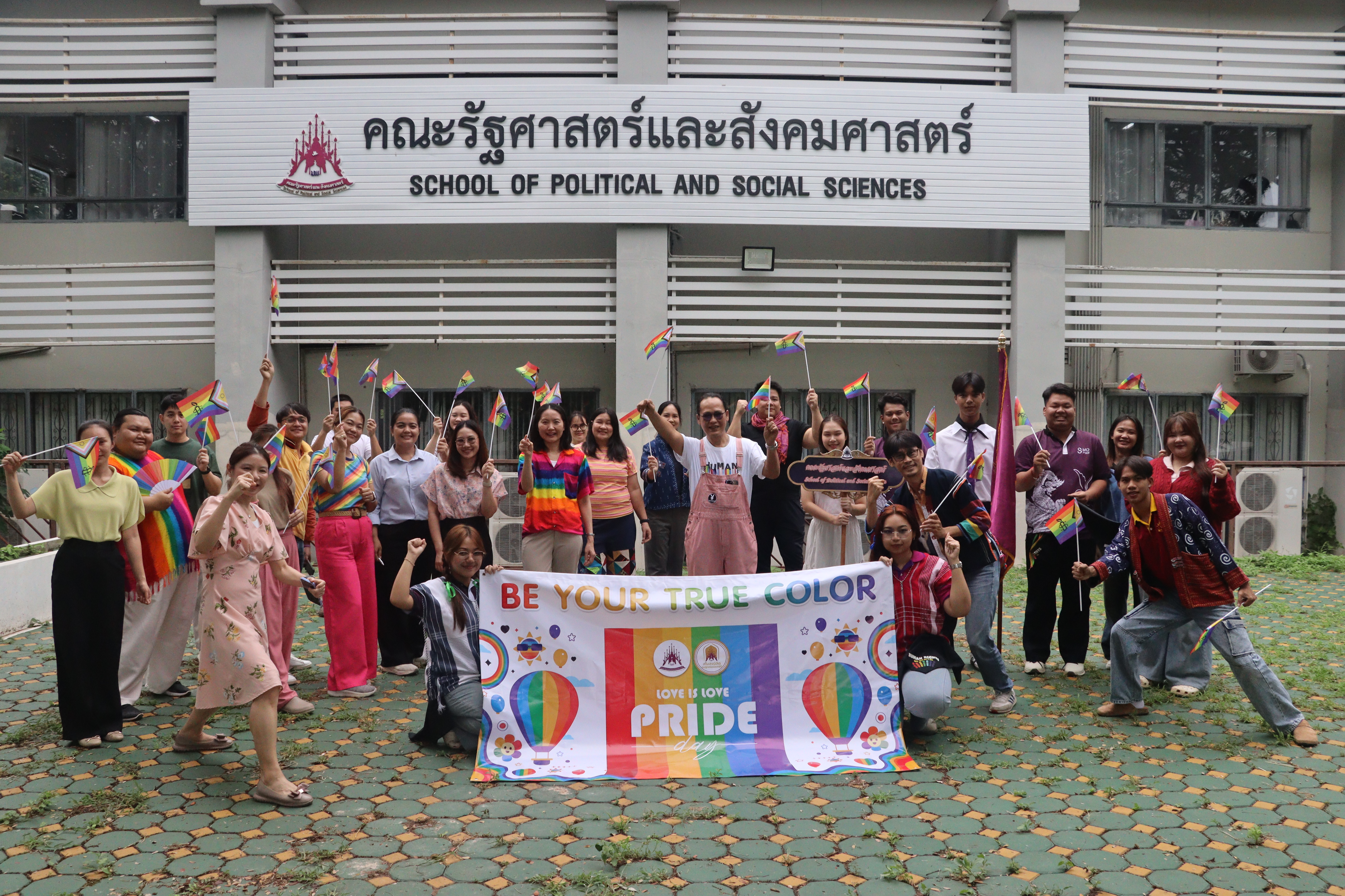คณะรัฐศาสตร์และสังคมศาสตร์ คว้ารางวัลชนะเลิศขบวนพาเหรด “Be Your True Color” ในงาน Coming of Age Coming of Pride 2025 สะท้อนพลังแห่งความหลากหลายและเท่าเทียม