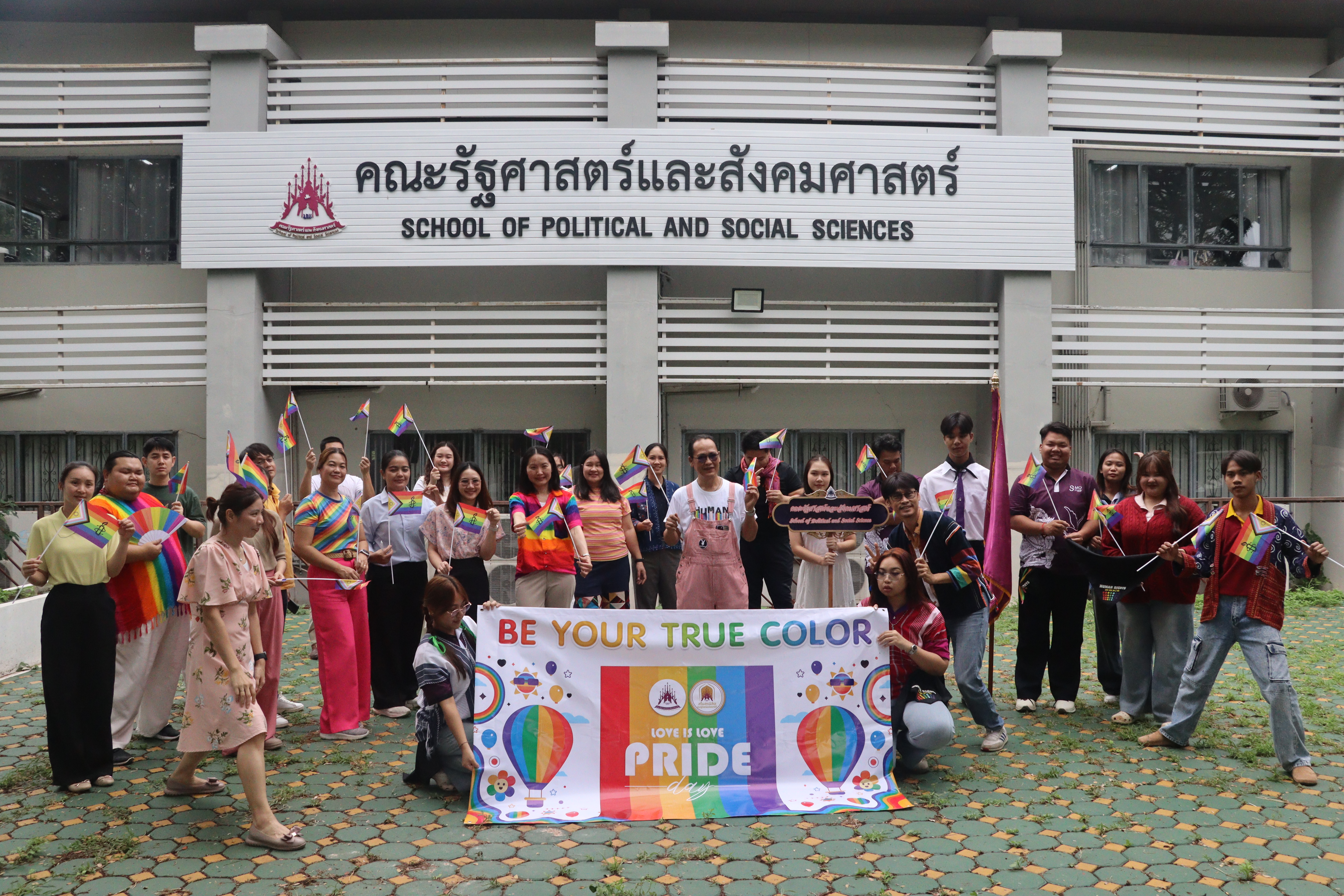 คณะรัฐศาสตร์และสังคมศาสตร์ คว้ารางวัลชนะเลิศขบวนพาเหรด “Be Your True Color” ในงาน Coming of Age Coming of Pride 2025 สะท้อนพลังแห่งความหลากหลายและเท่าเทียม