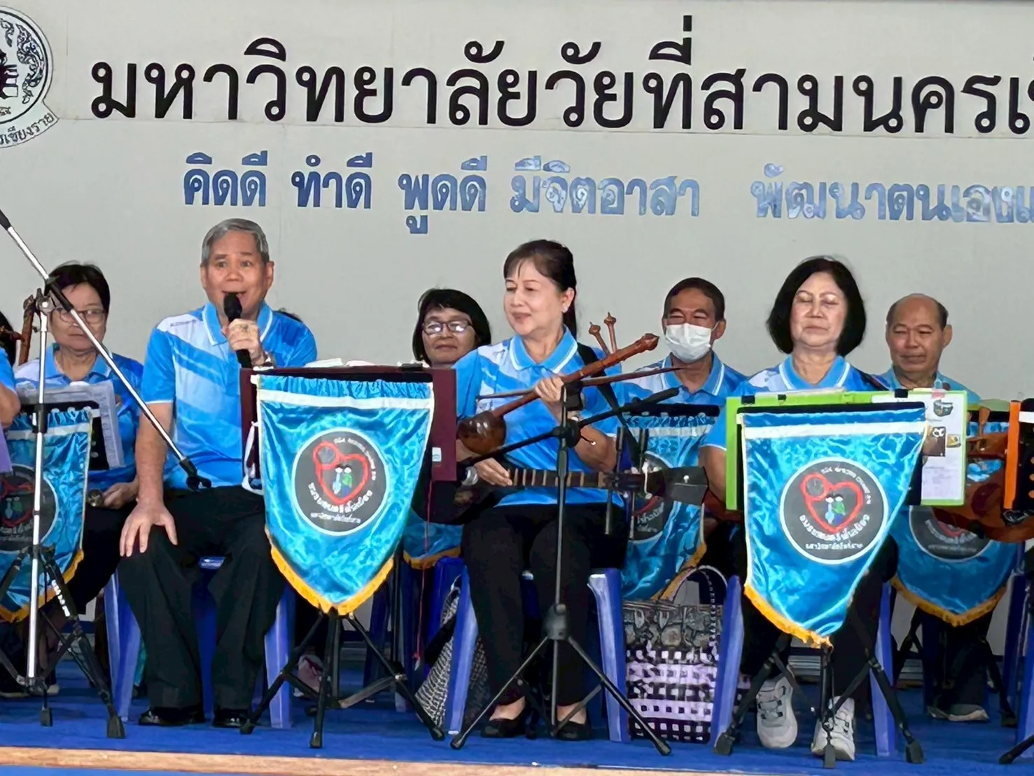 จากภูมิปัญญาสู่พลังสร้างสรรค์ คณะรัฐศาสตร์และสังคมศาสตร์ ม.พะเยา ผนึกชุมชน สานฝันวงดนตรีผู้สูงอายุ ภายใต้โครงการ 1 คณะ 1 เป้าหมาย การพัฒนาที่ยั่งยืน