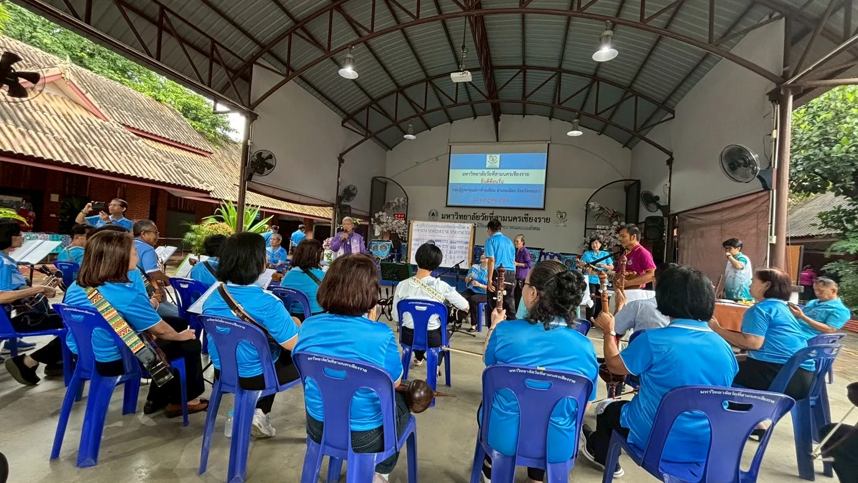 จากภูมิปัญญาสู่พลังสร้างสรรค์ คณะรัฐศาสตร์และสังคมศาสตร์ ม.พะเยา ผนึกชุมชน สานฝันวงดนตรีผู้สูงอายุ ภายใต้โครงการ 1 คณะ 1 เป้าหมาย การพัฒนาที่ยั่งยืน