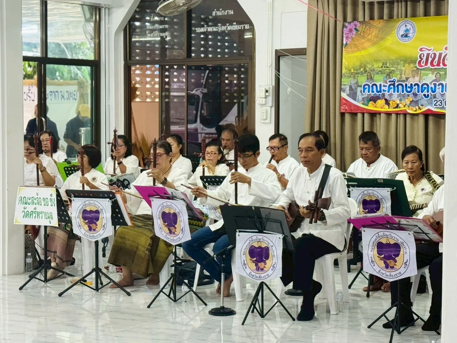 จากภูมิปัญญาสู่พลังสร้างสรรค์ คณะรัฐศาสตร์และสังคมศาสตร์ ม.พะเยา ผนึกชุมชน สานฝันวงดนตรีผู้สูงอายุ ภายใต้โครงการ 1 คณะ 1 เป้าหมาย การพัฒนาที่ยั่งยืน