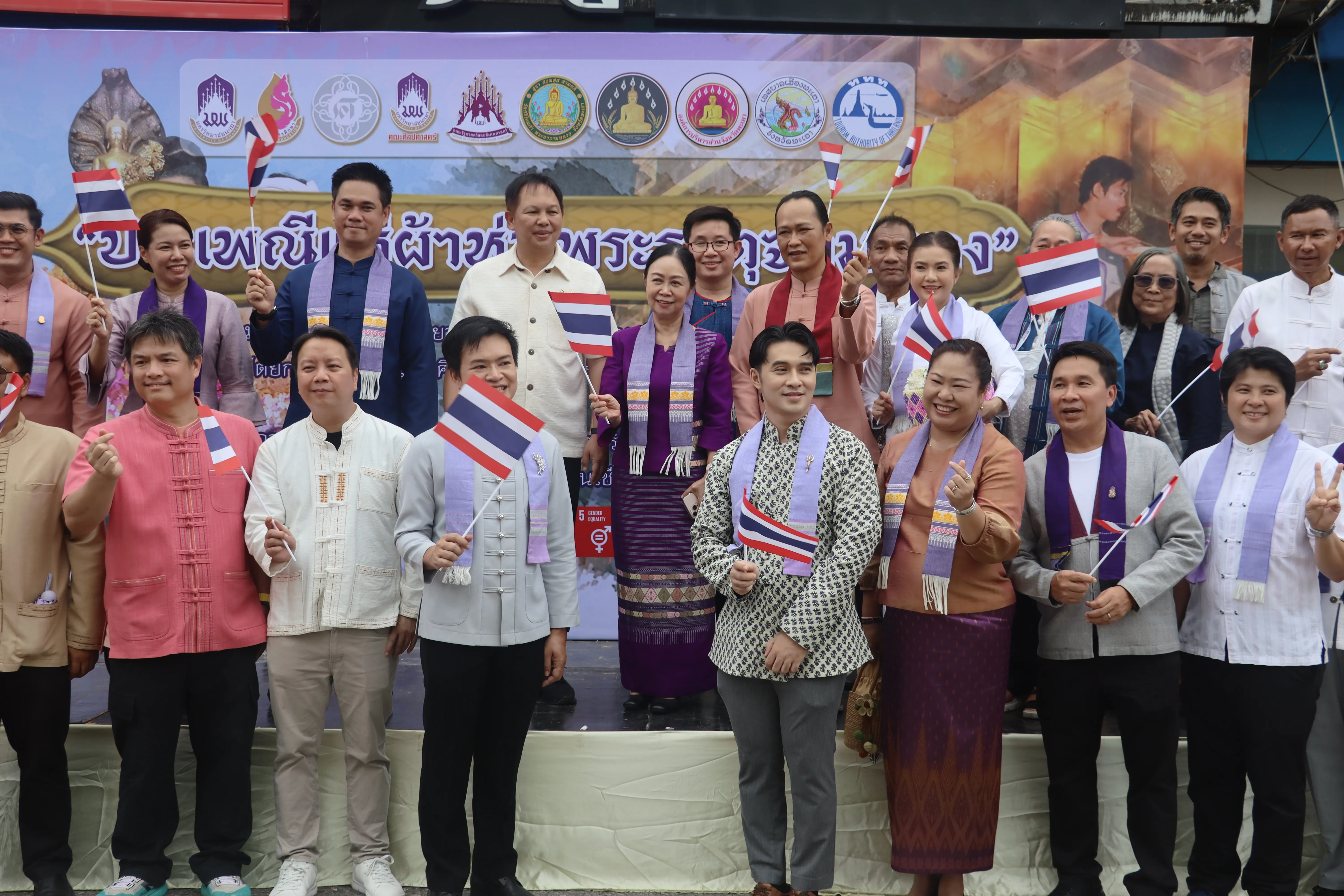 คณะรัฐศาสตร์และสังคมศาสตร์ มหาวิทยาลัยพะเยา ร่วมสืบสาน “ประเพณีแห่ผ้าห่มพระธาตุจอมทอง” ครั้งที่ 10