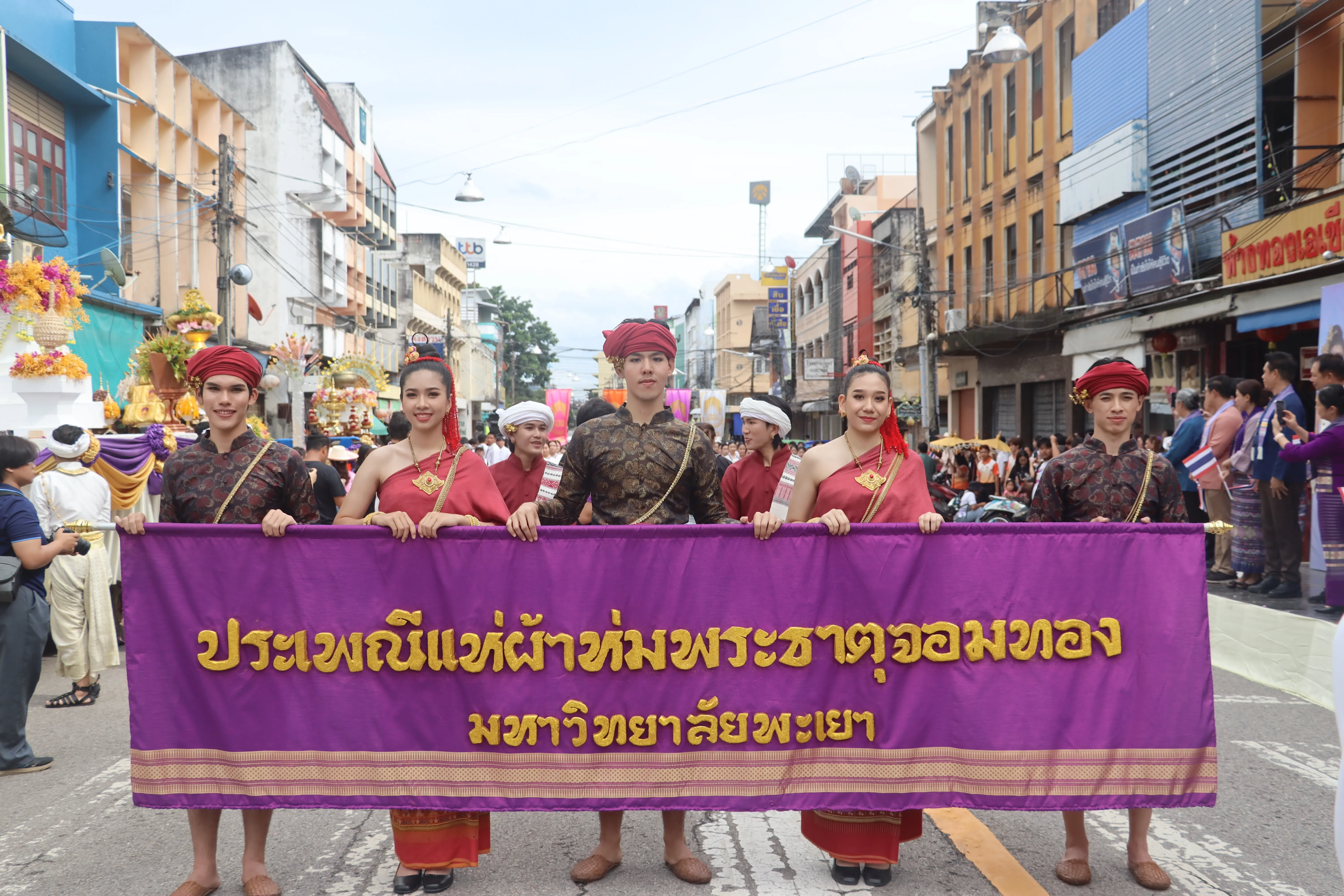คณะรัฐศาสตร์และสังคมศาสตร์ มหาวิทยาลัยพะเยา ร่วมสืบสาน “ประเพณีแห่ผ้าห่มพระธาตุจอมทอง” ครั้งที่ 10