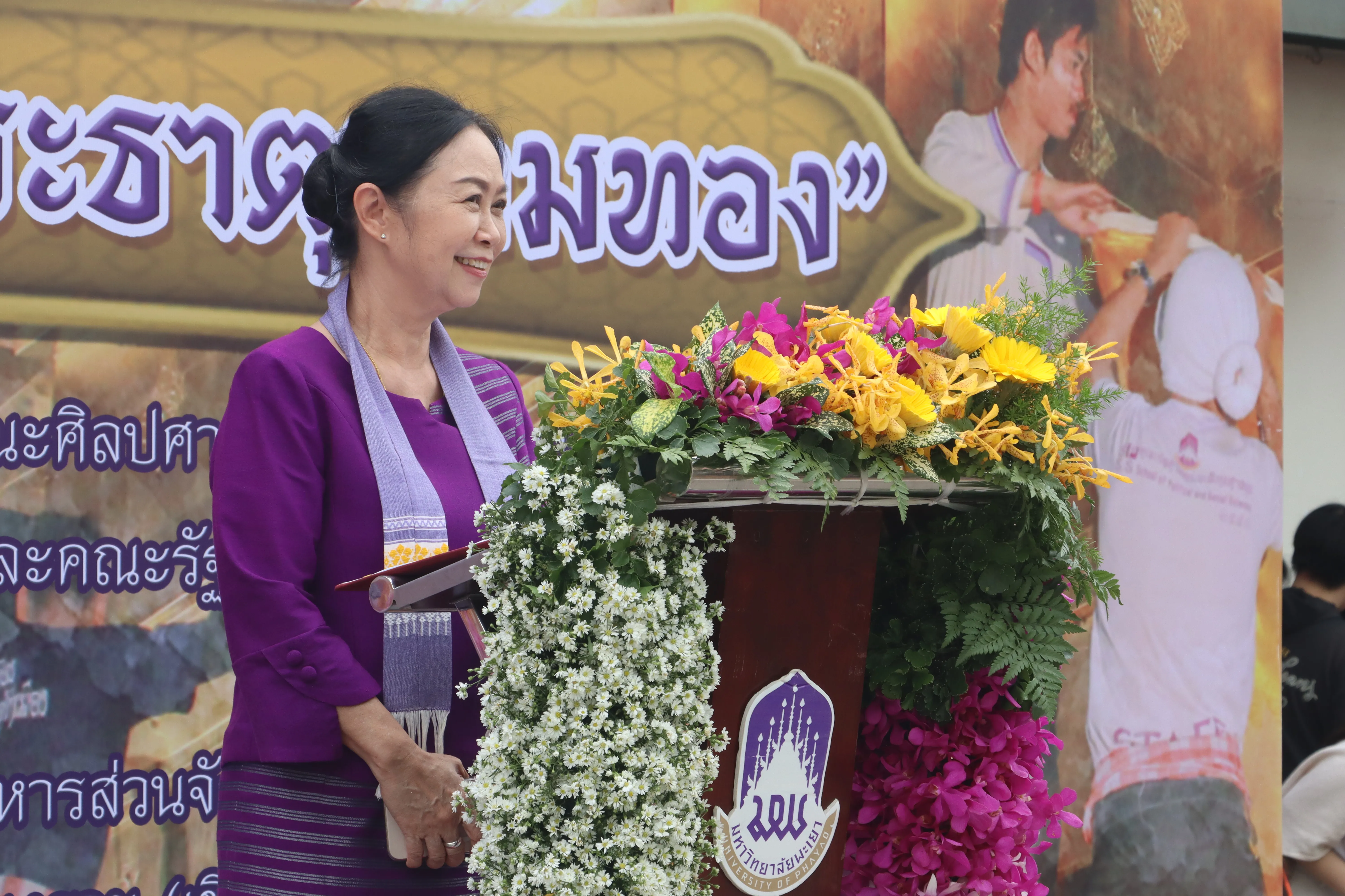 คณะรัฐศาสตร์และสังคมศาสตร์ มหาวิทยาลัยพะเยา ร่วมสืบสาน “ประเพณีแห่ผ้าห่มพระธาตุจอมทอง” ครั้งที่ 10