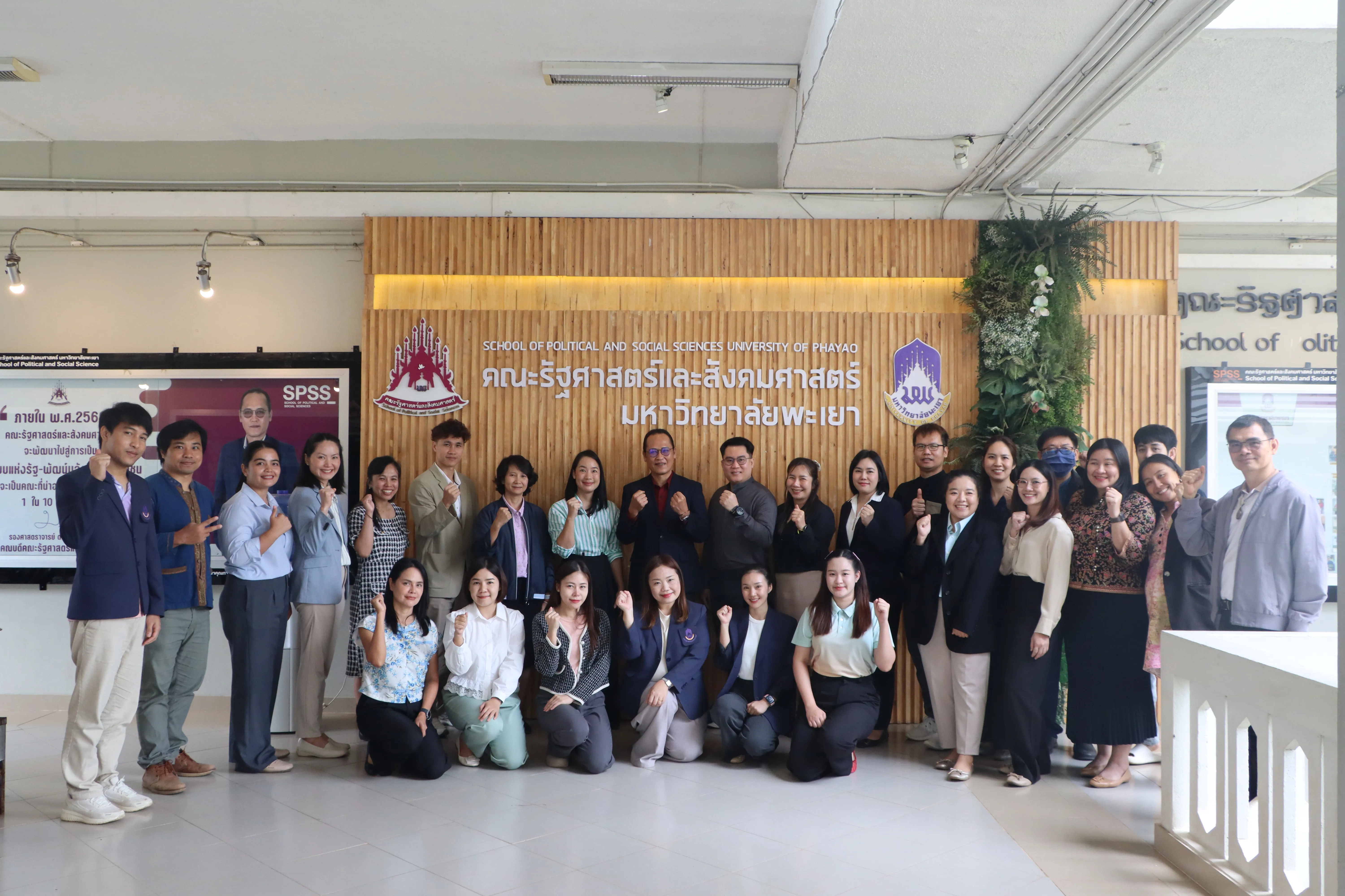 คณะรัฐศาสตร์และสังคมศาสตร์ มหาวิทยาลัยพะเยา ดำเนินโครงการประเมินคุณภาพการศึกษาภายในระดับหลักสูตร ประจำปีการศึกษา 2567